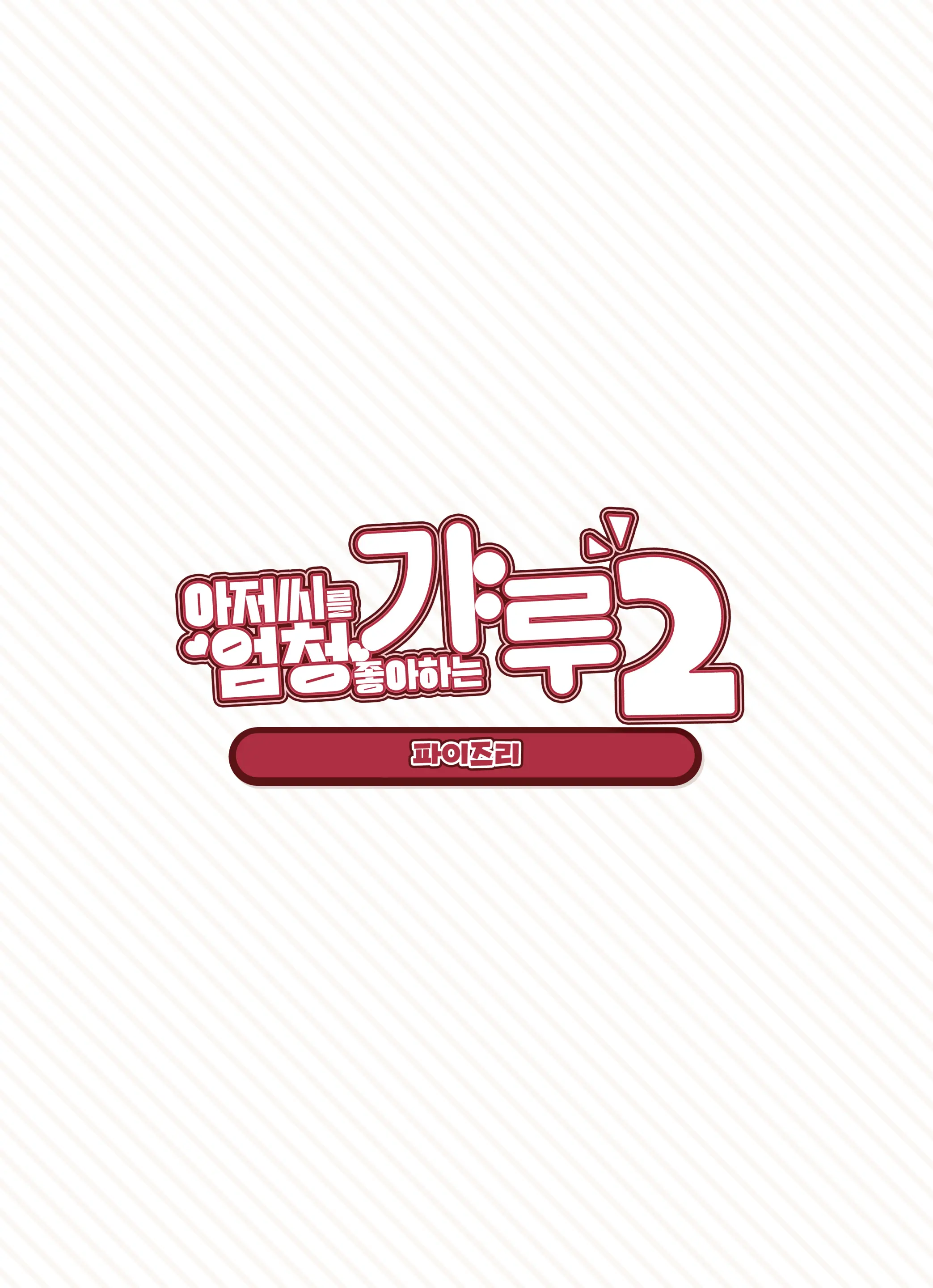 웹툰 이미지 64