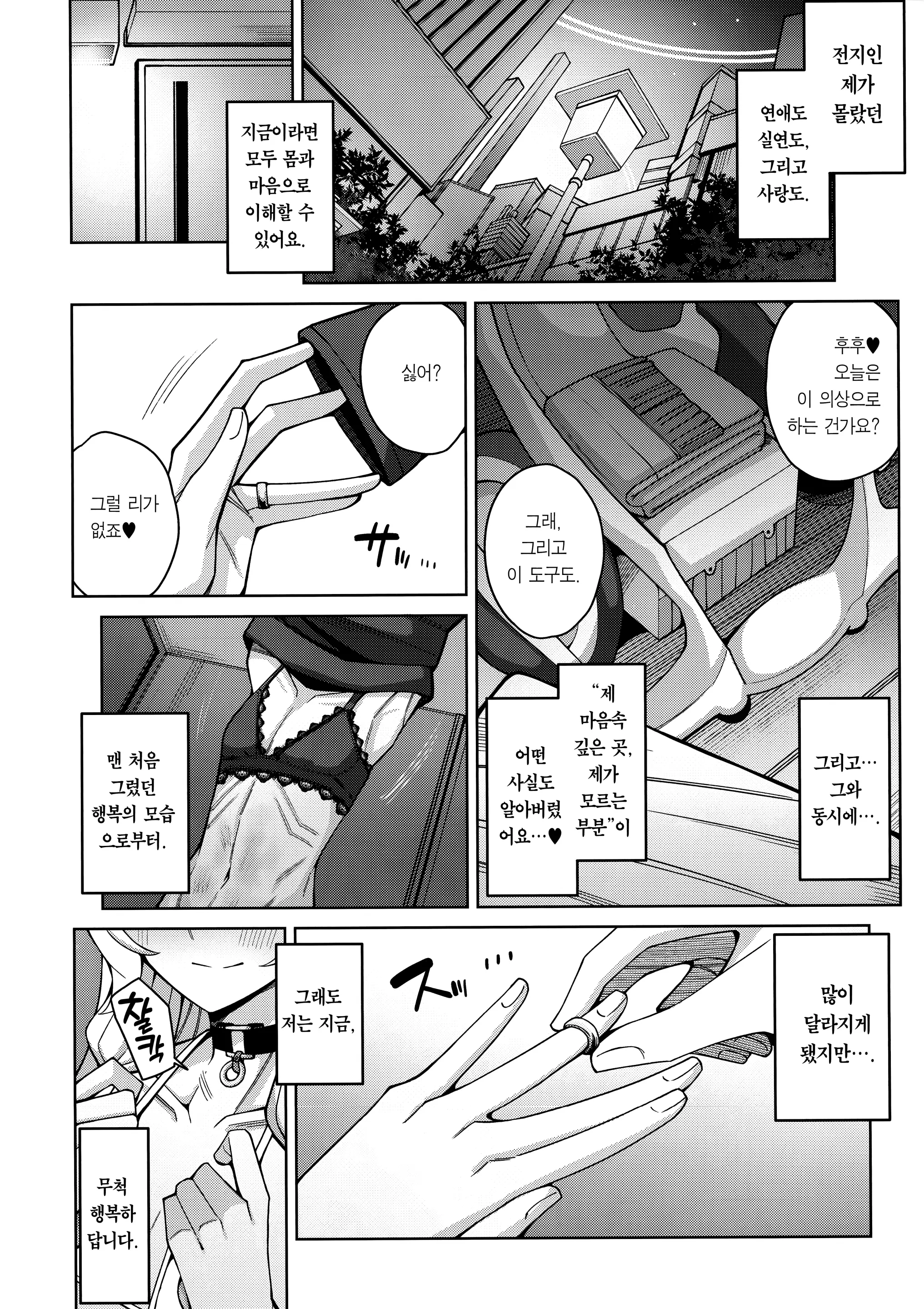 웹툰 이미지 100