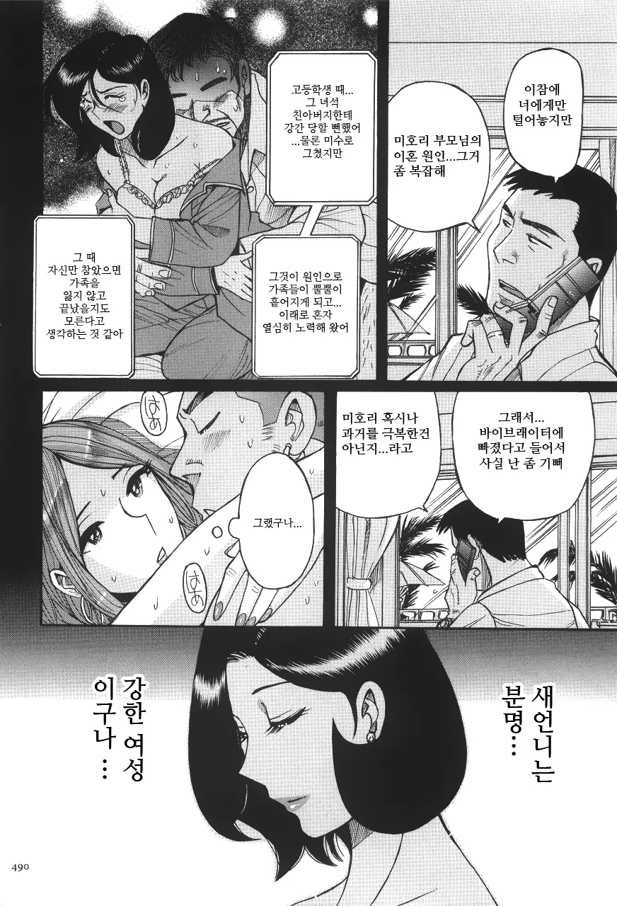 웹툰 이미지 492