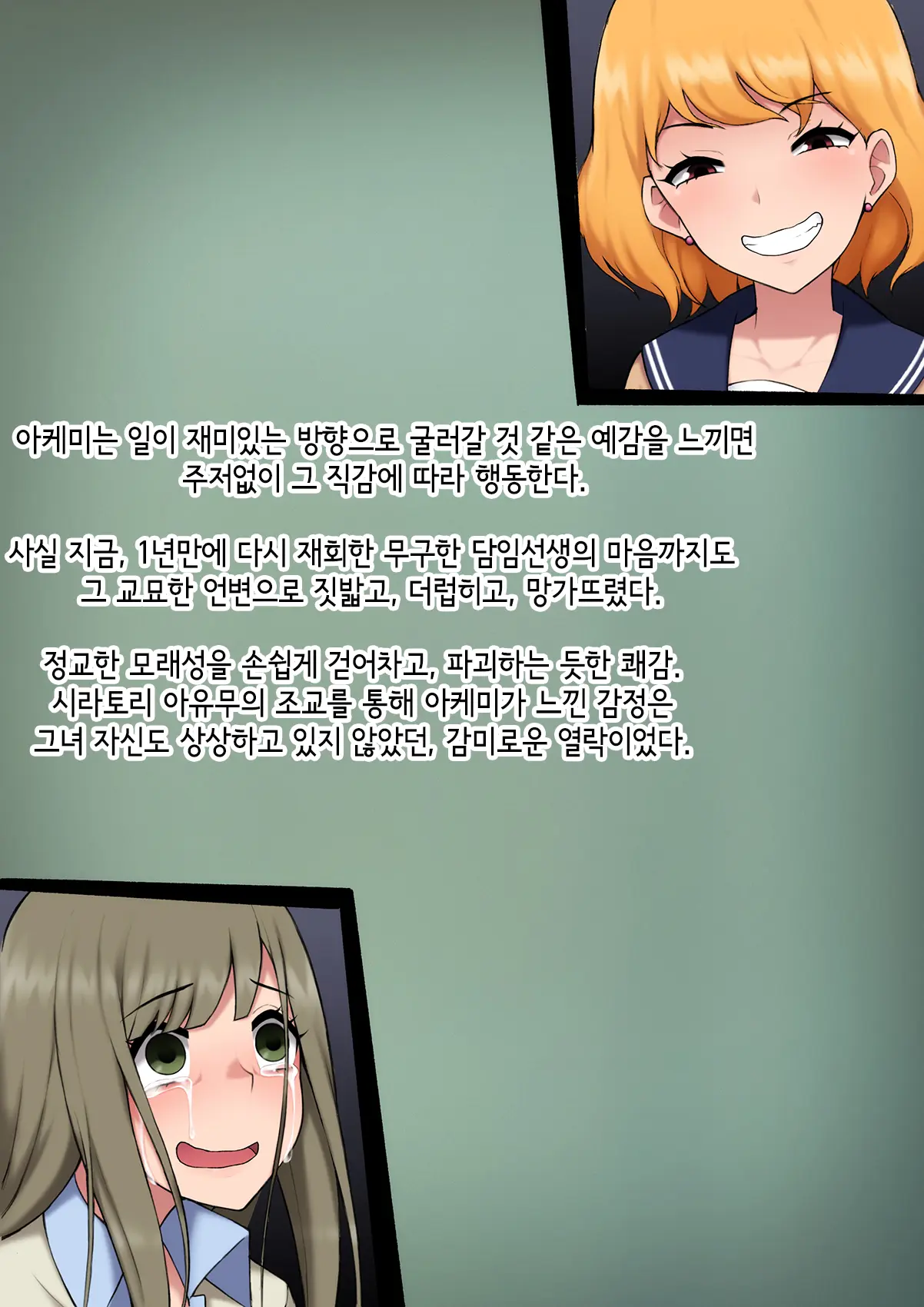 웹툰 이미지 435