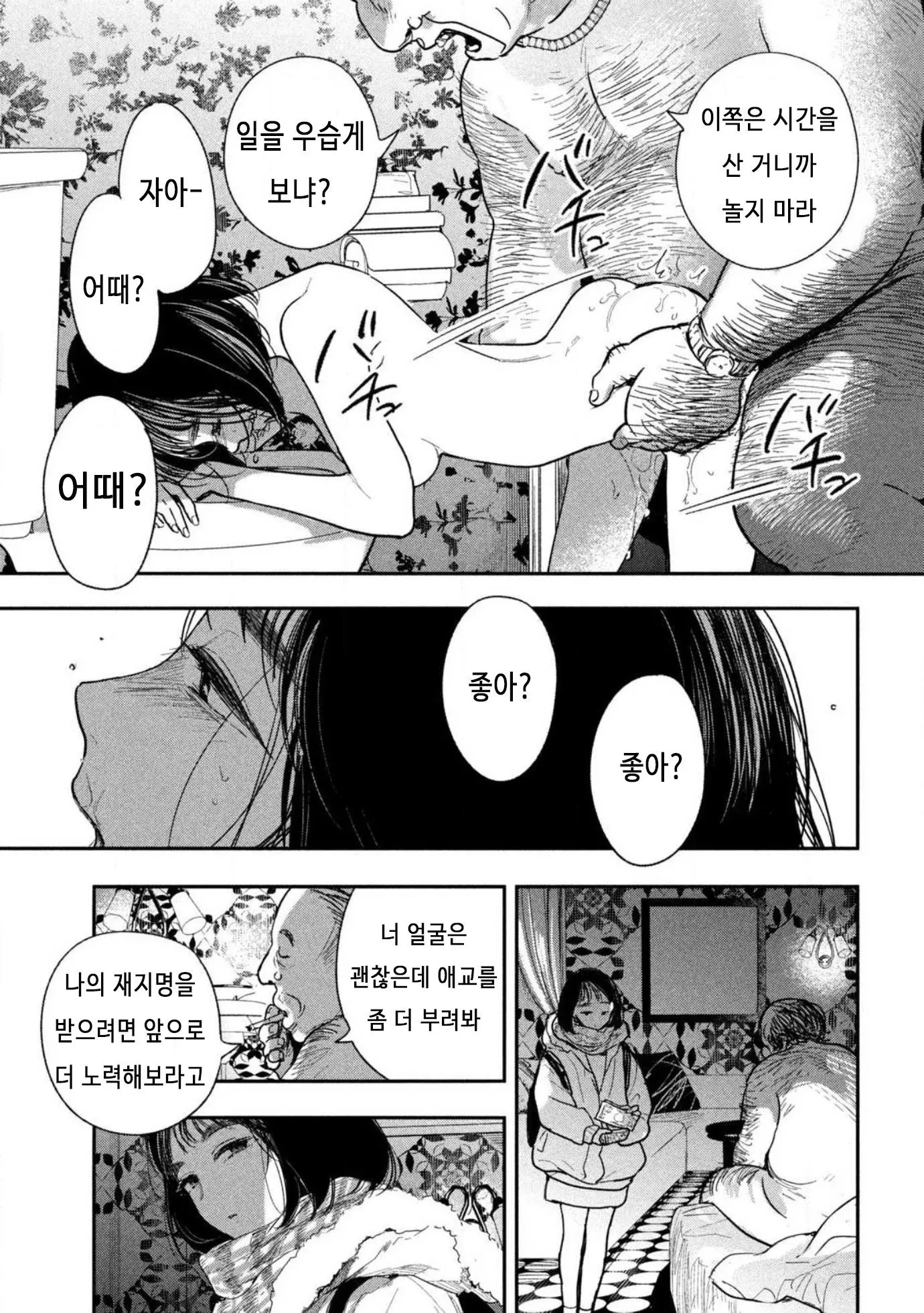 웹툰 이미지 22