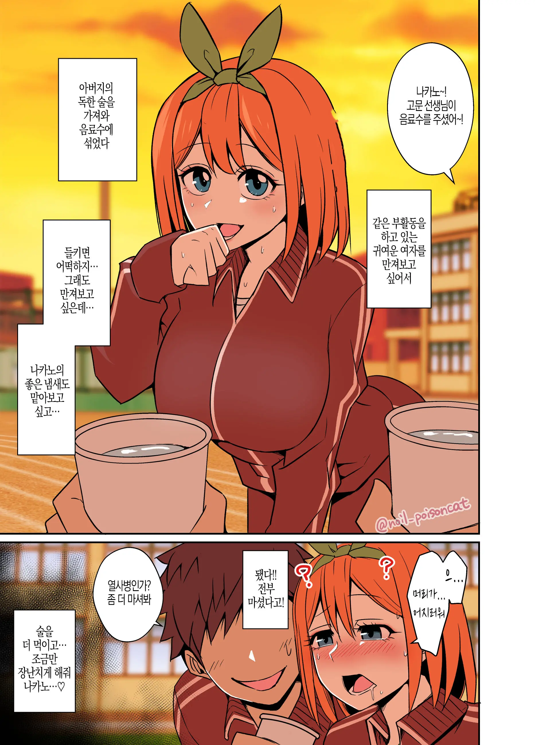 웹툰 이미지 2