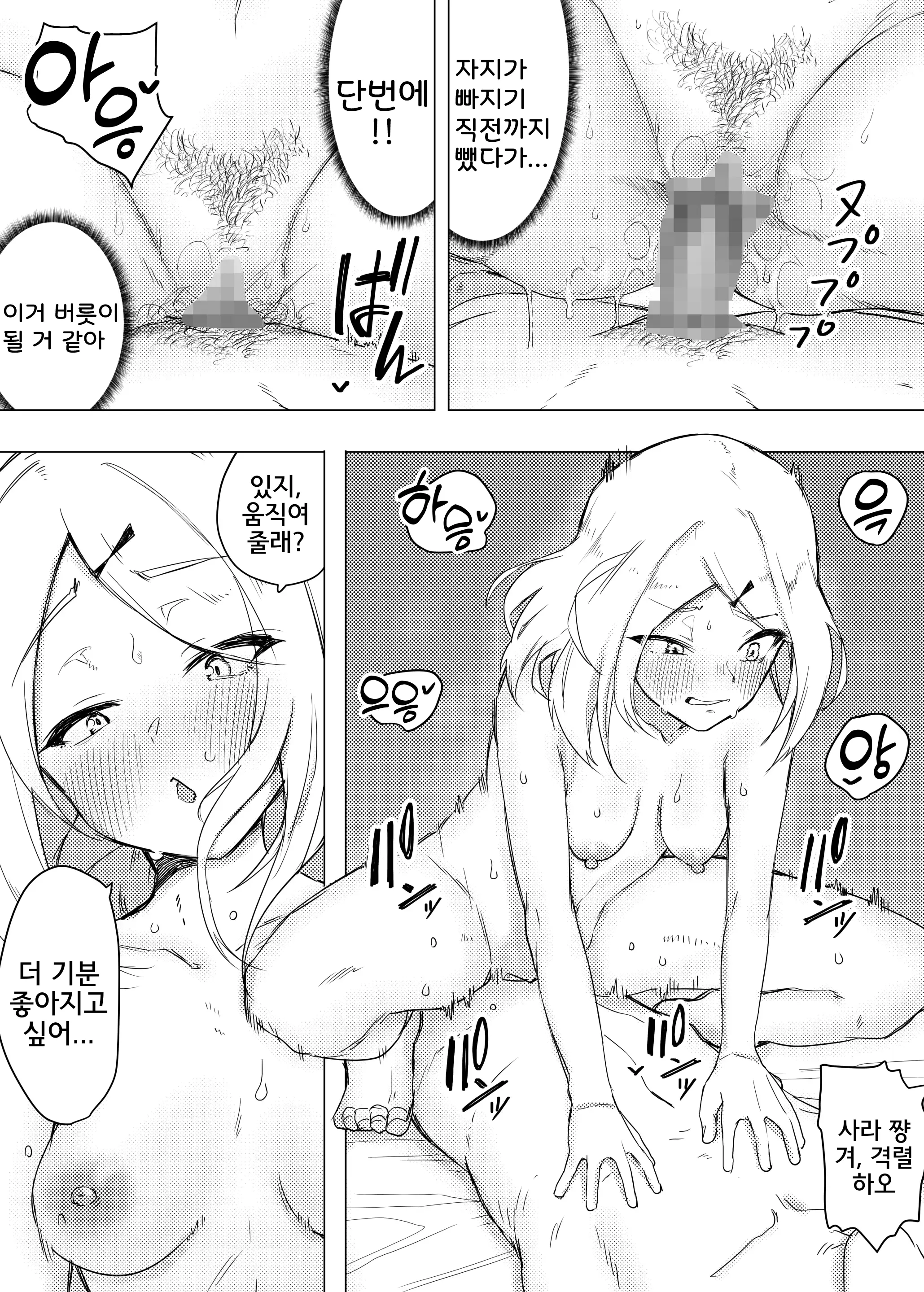 웹툰 이미지 32