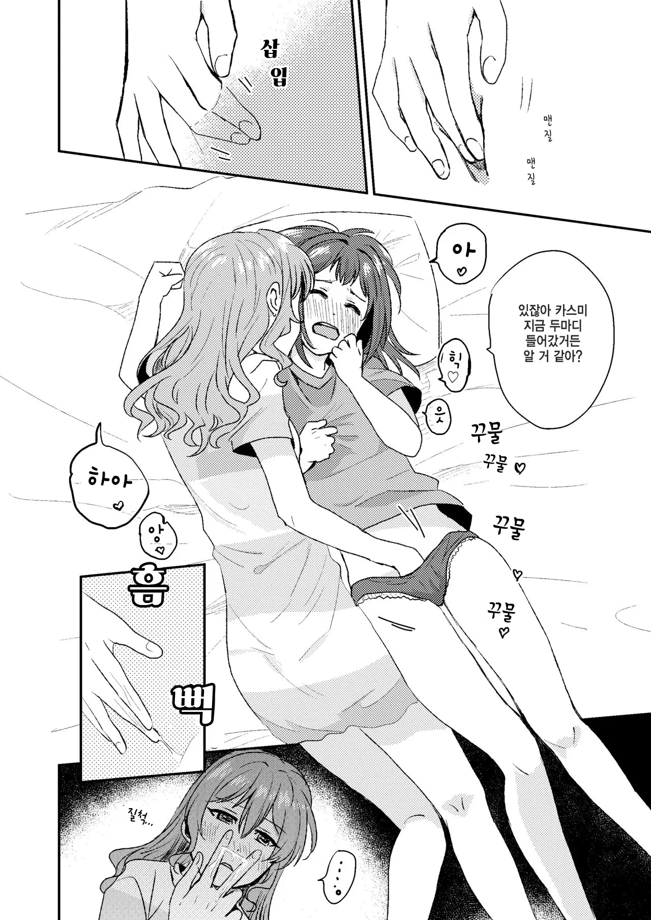 웹툰 이미지 1