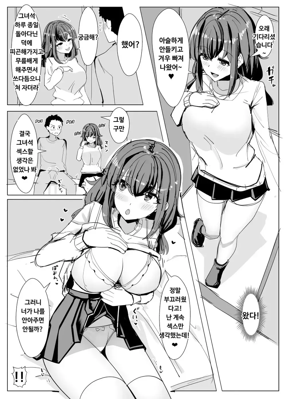 웹툰 이미지 4