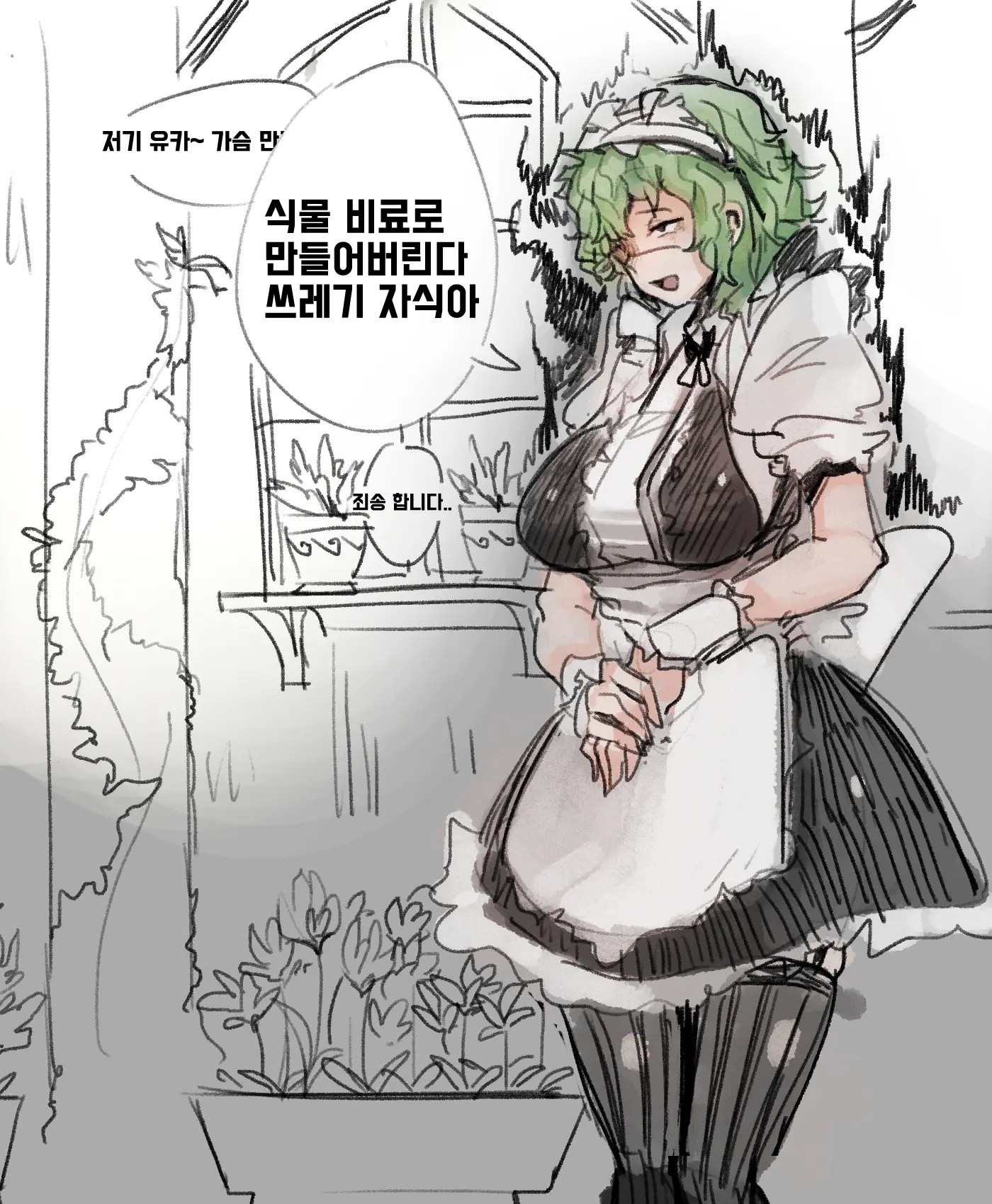 웹툰 이미지 230