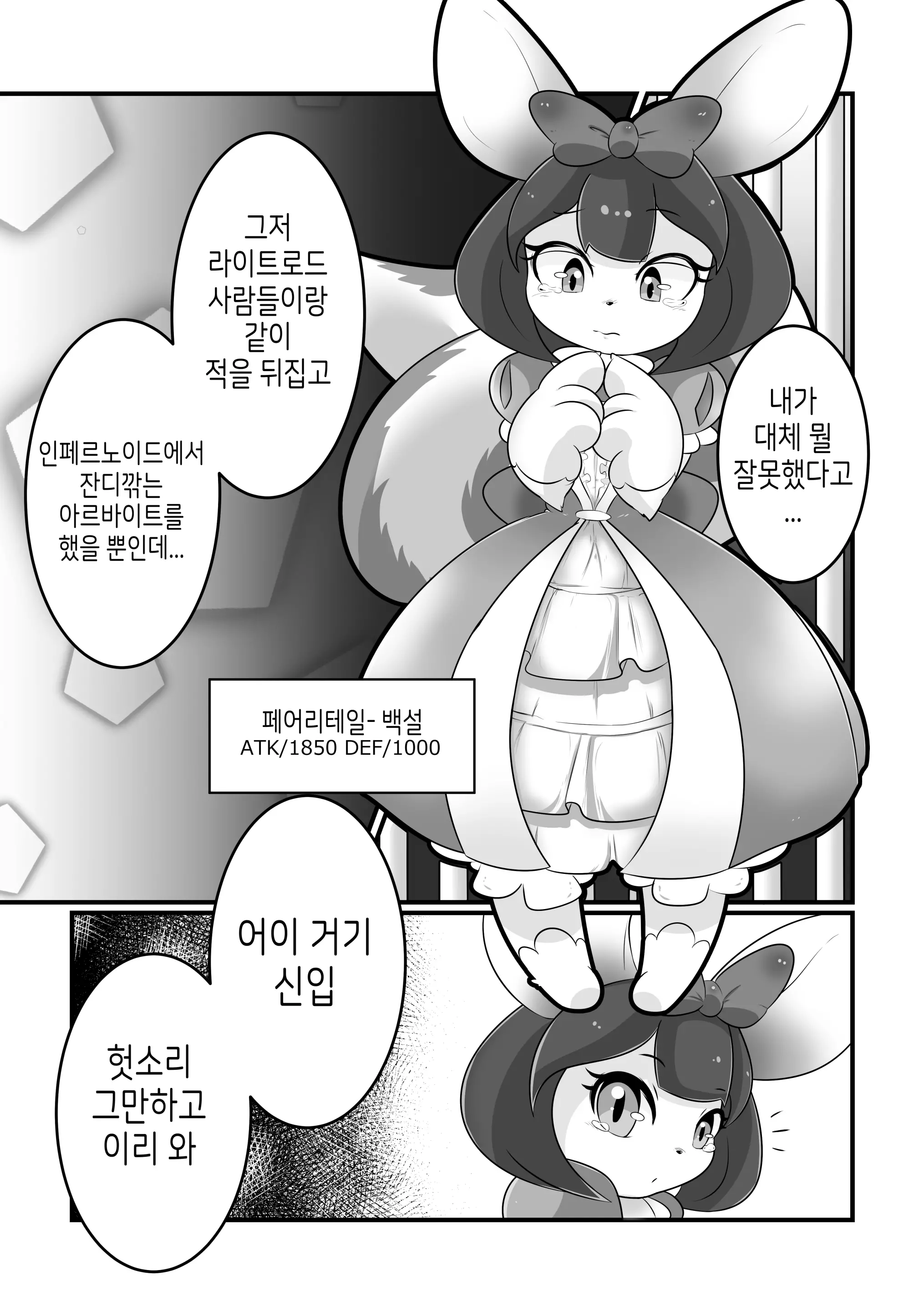 웹툰 이미지 6