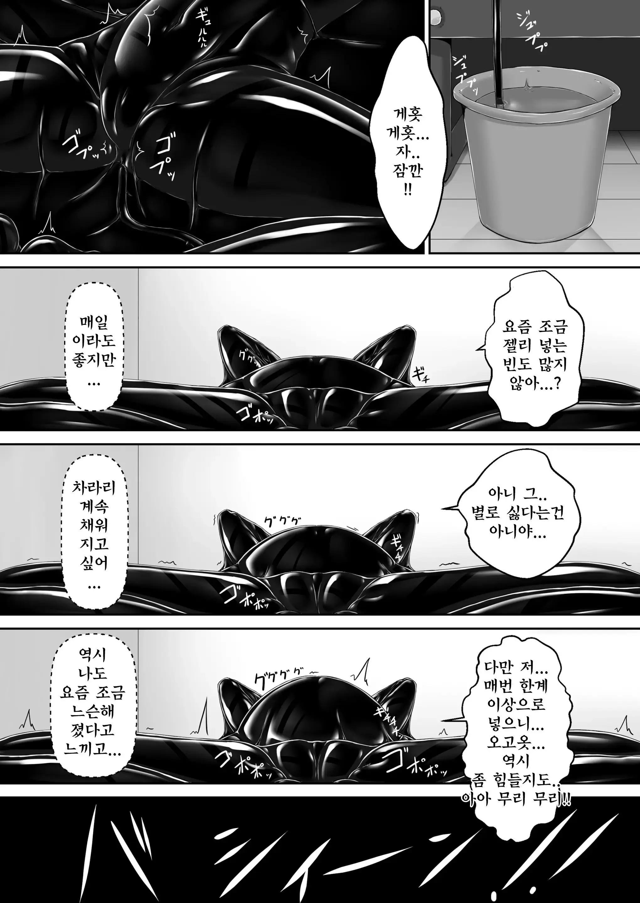웹툰 이미지 7