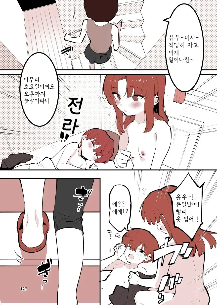 웹툰 이미지 126