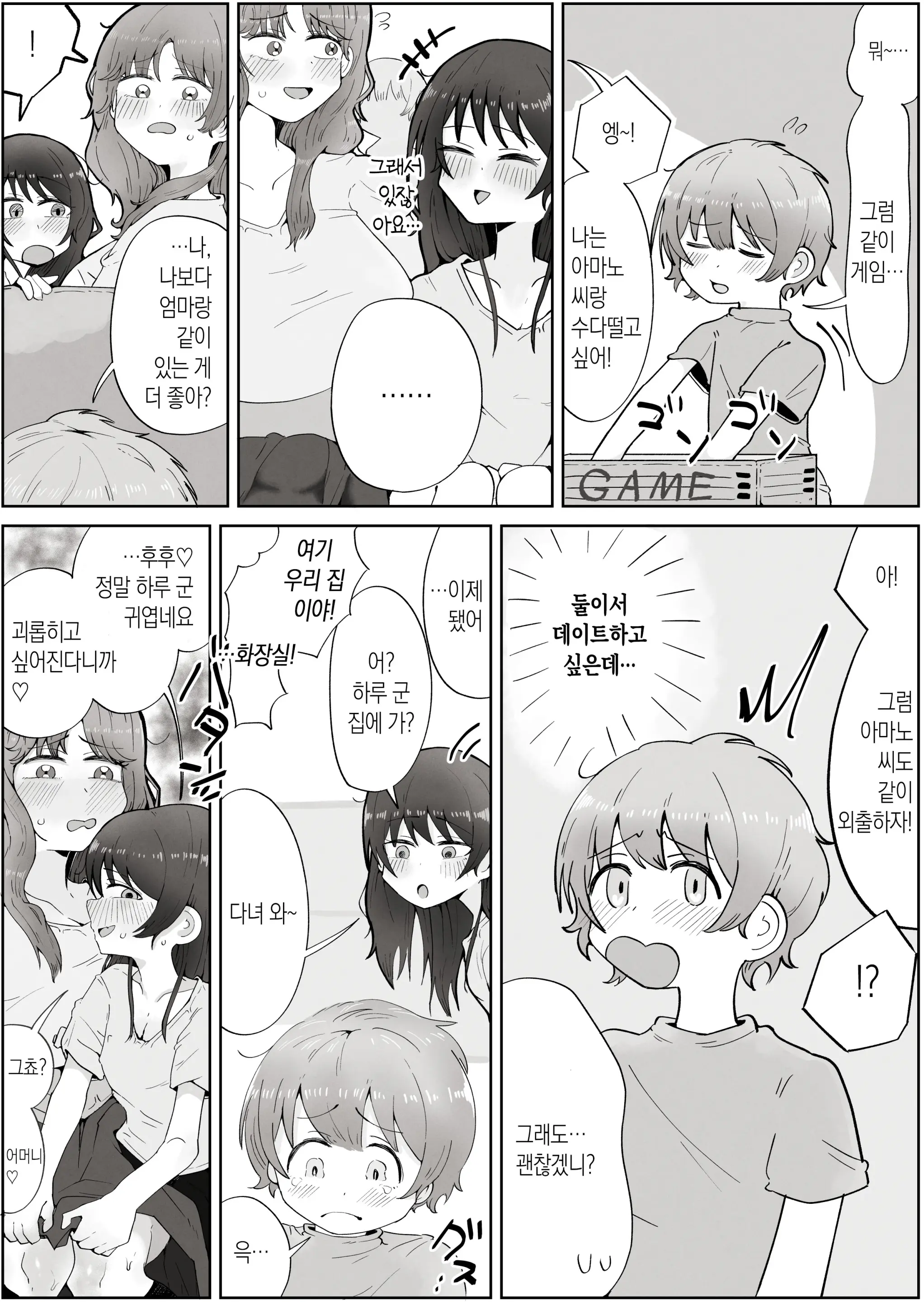 웹툰 이미지 3