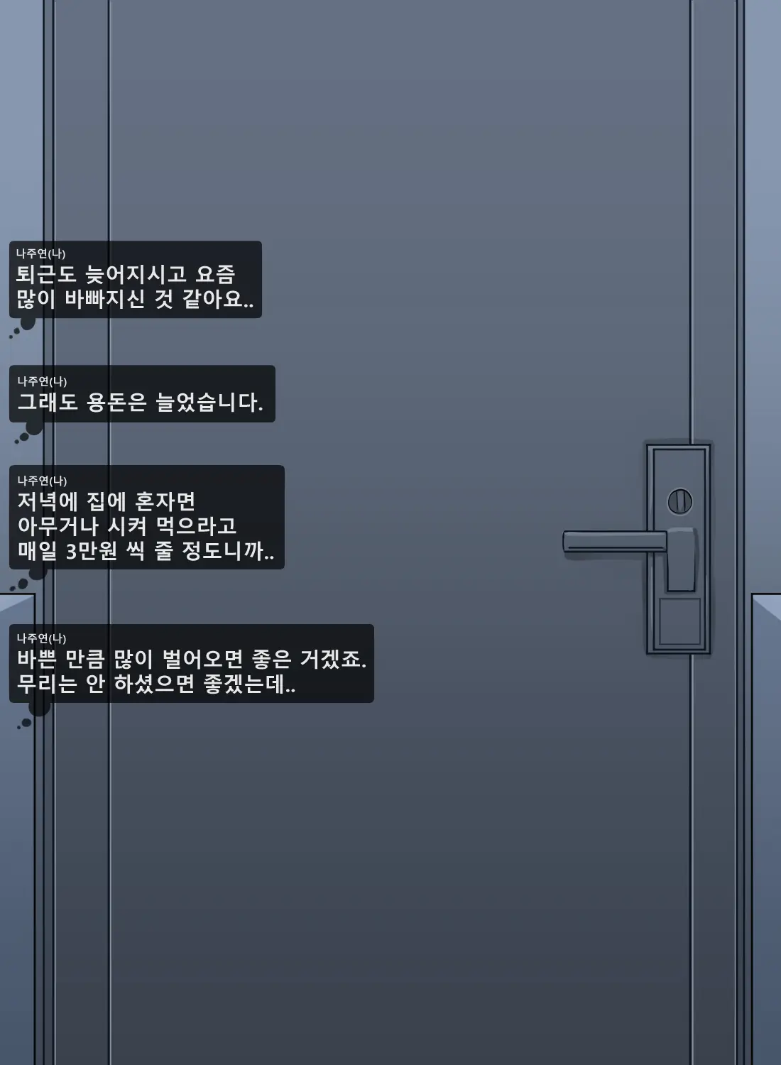 웹툰 이미지 26