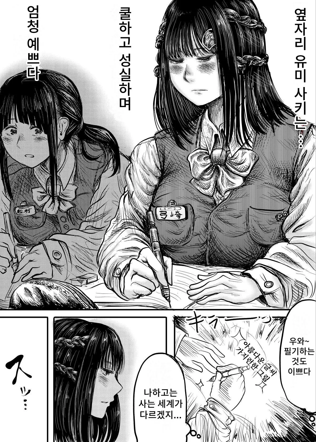 웹툰 이미지 0