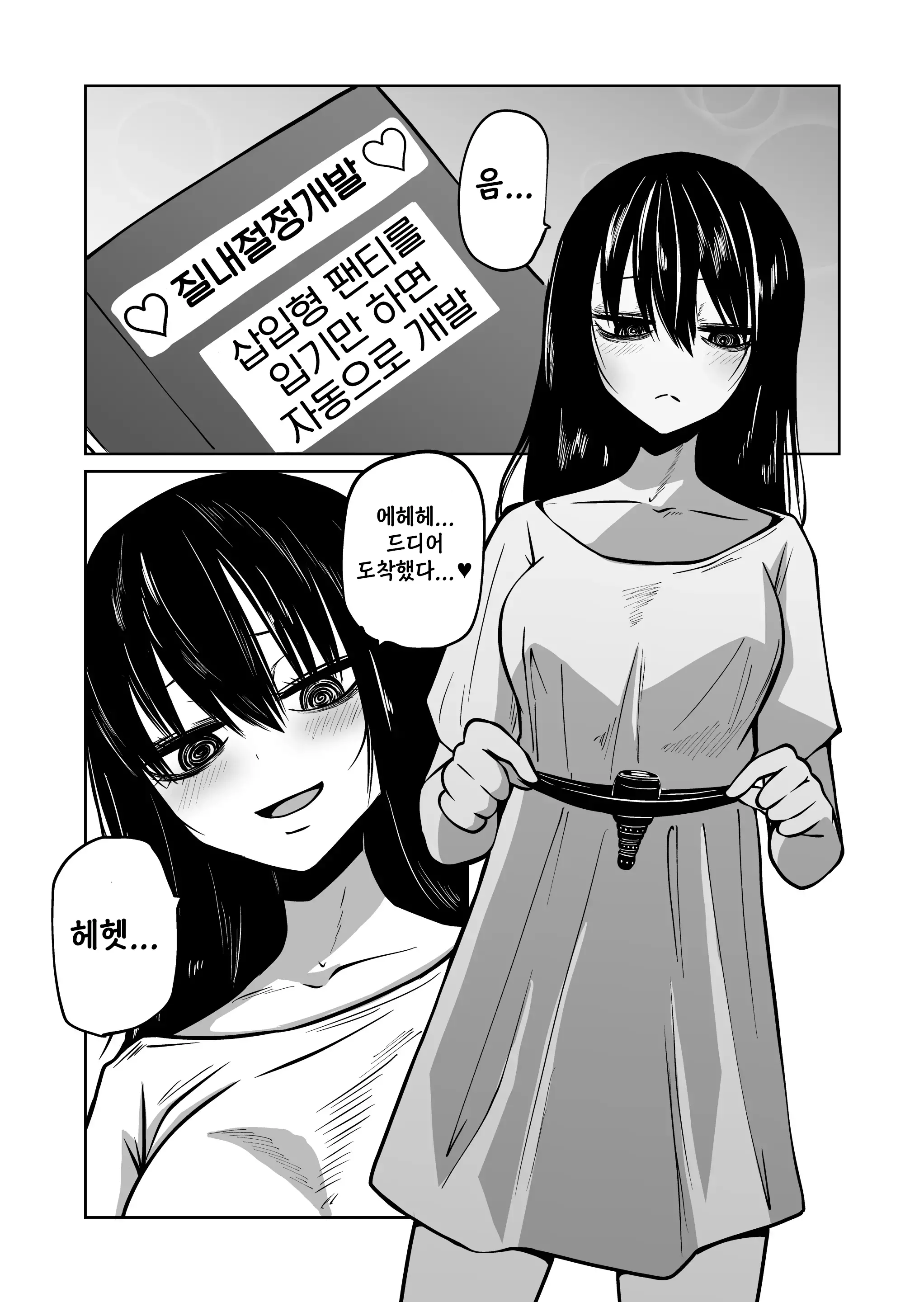 웹툰 이미지 2