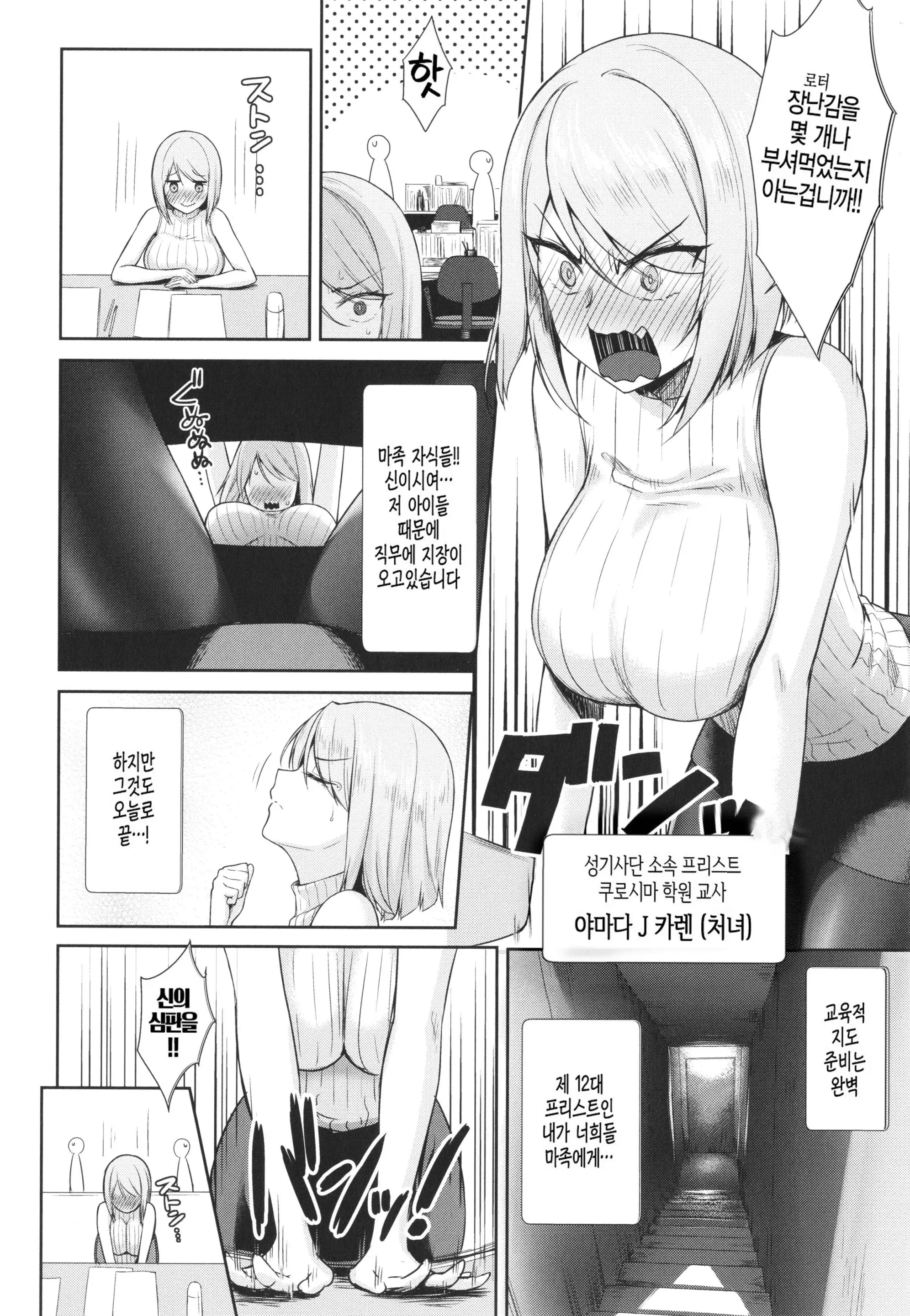 웹툰 이미지 77