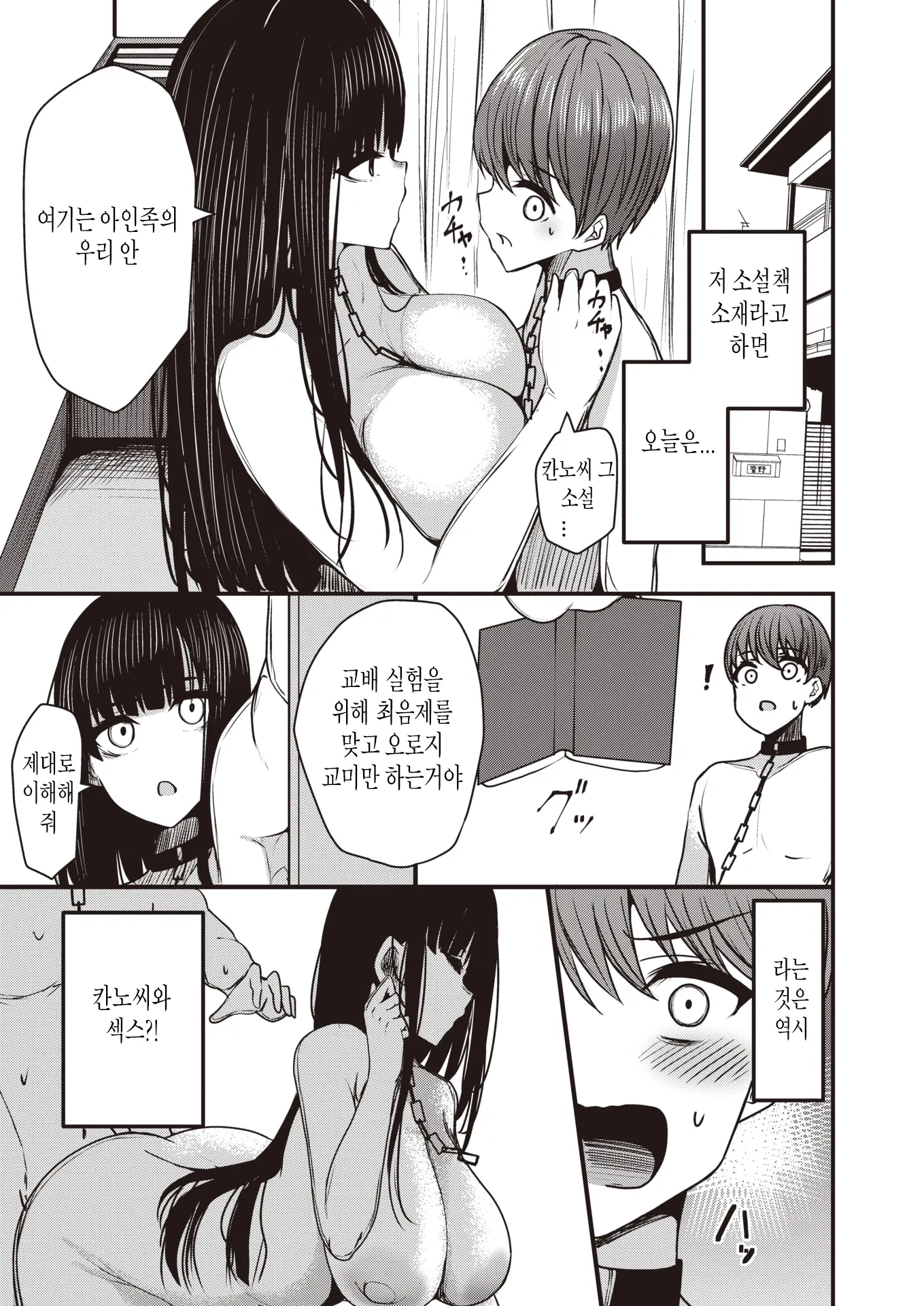 웹툰 이미지 10