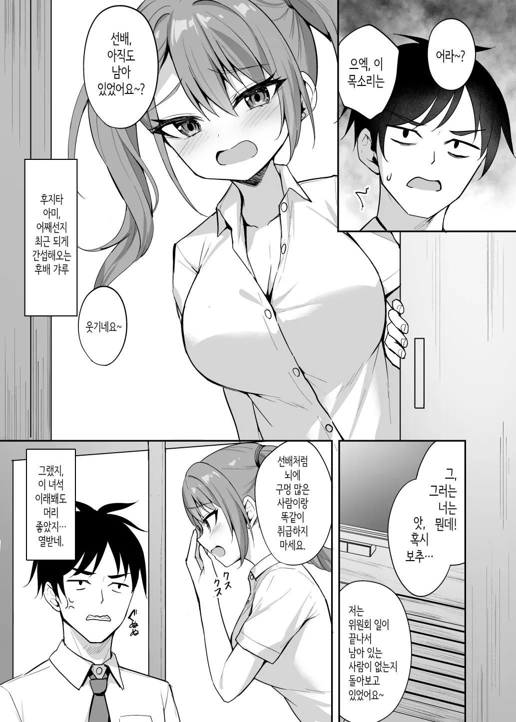 웹툰 이미지 5