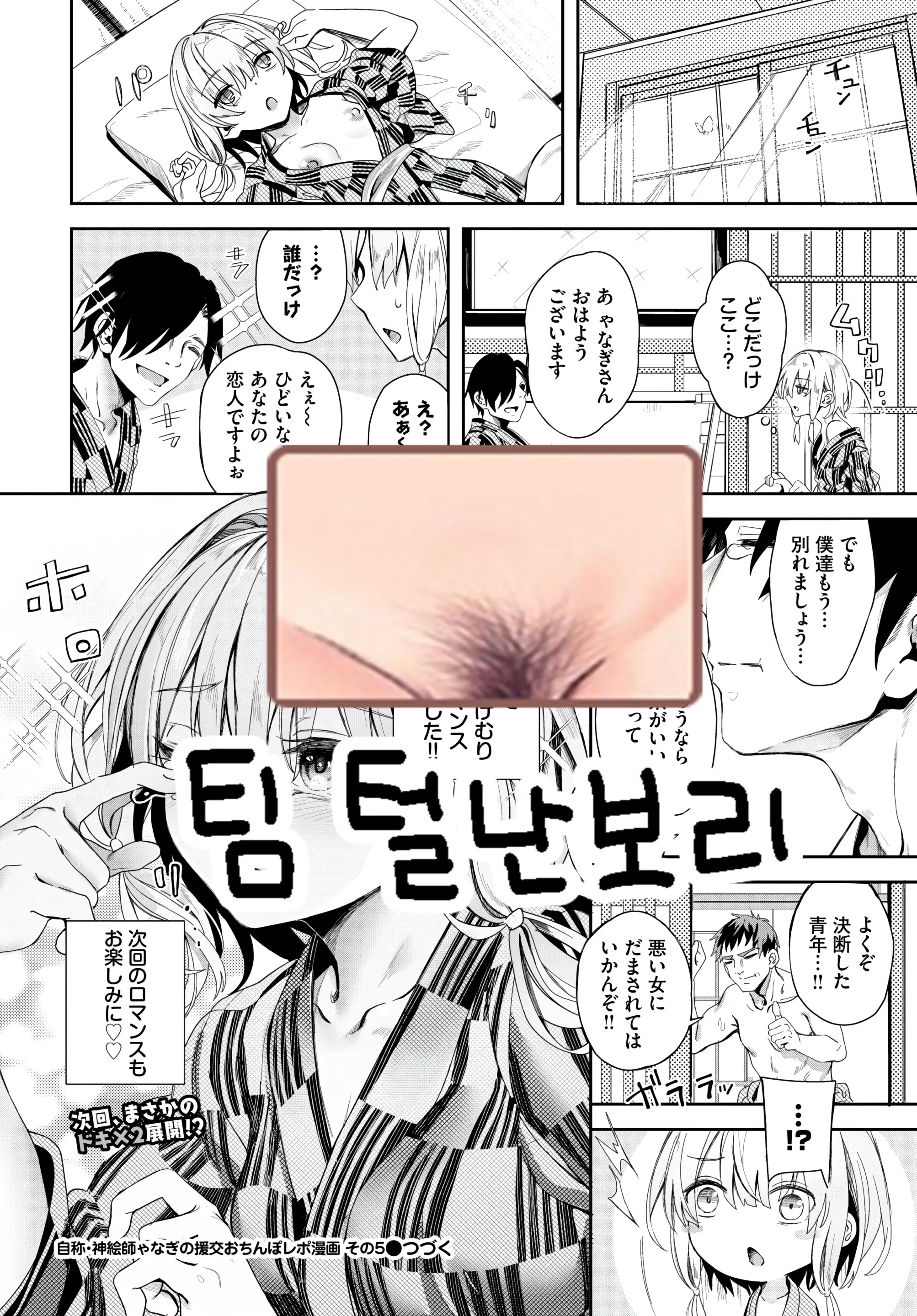 웹툰 이미지 24