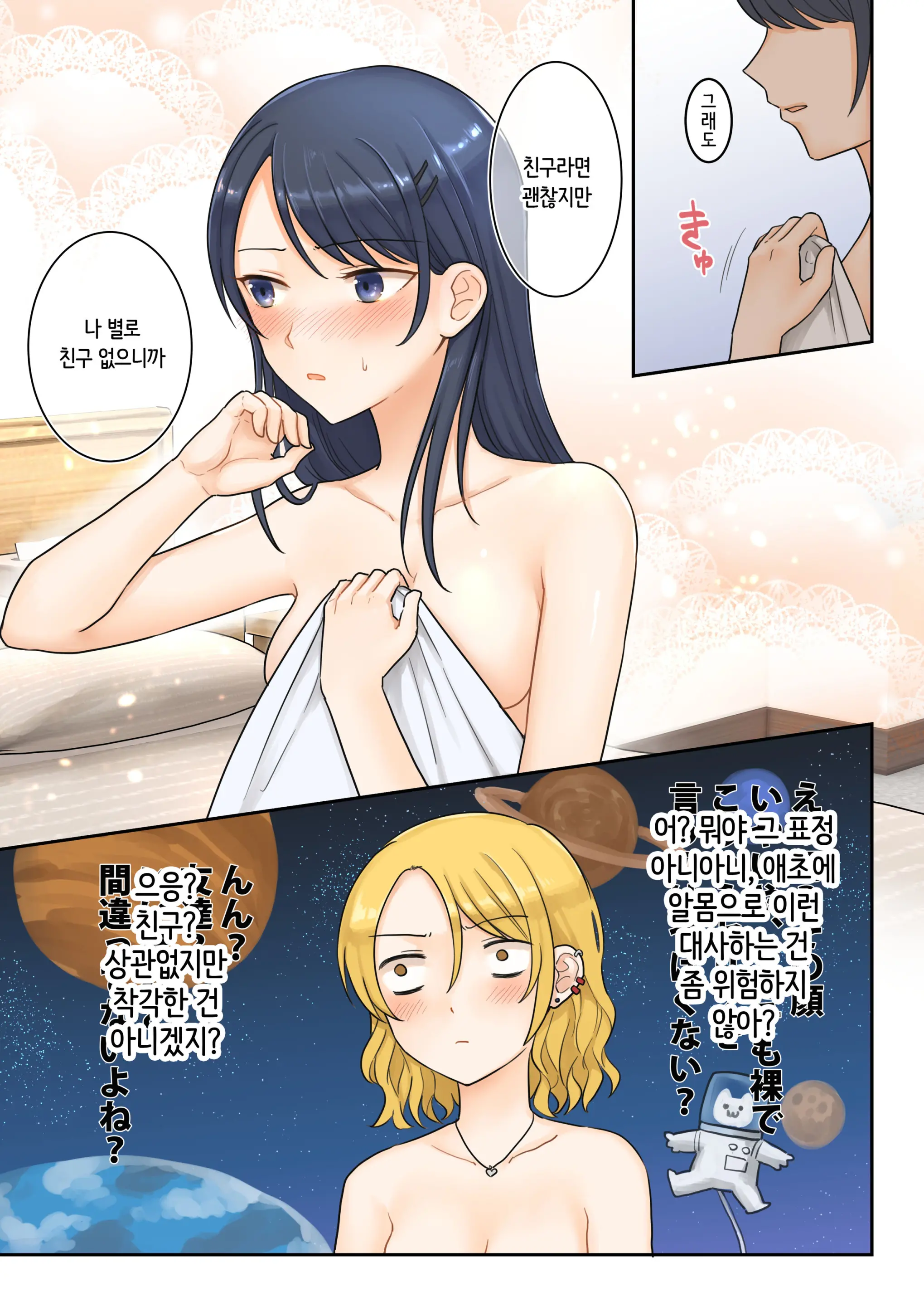 웹툰 이미지 17