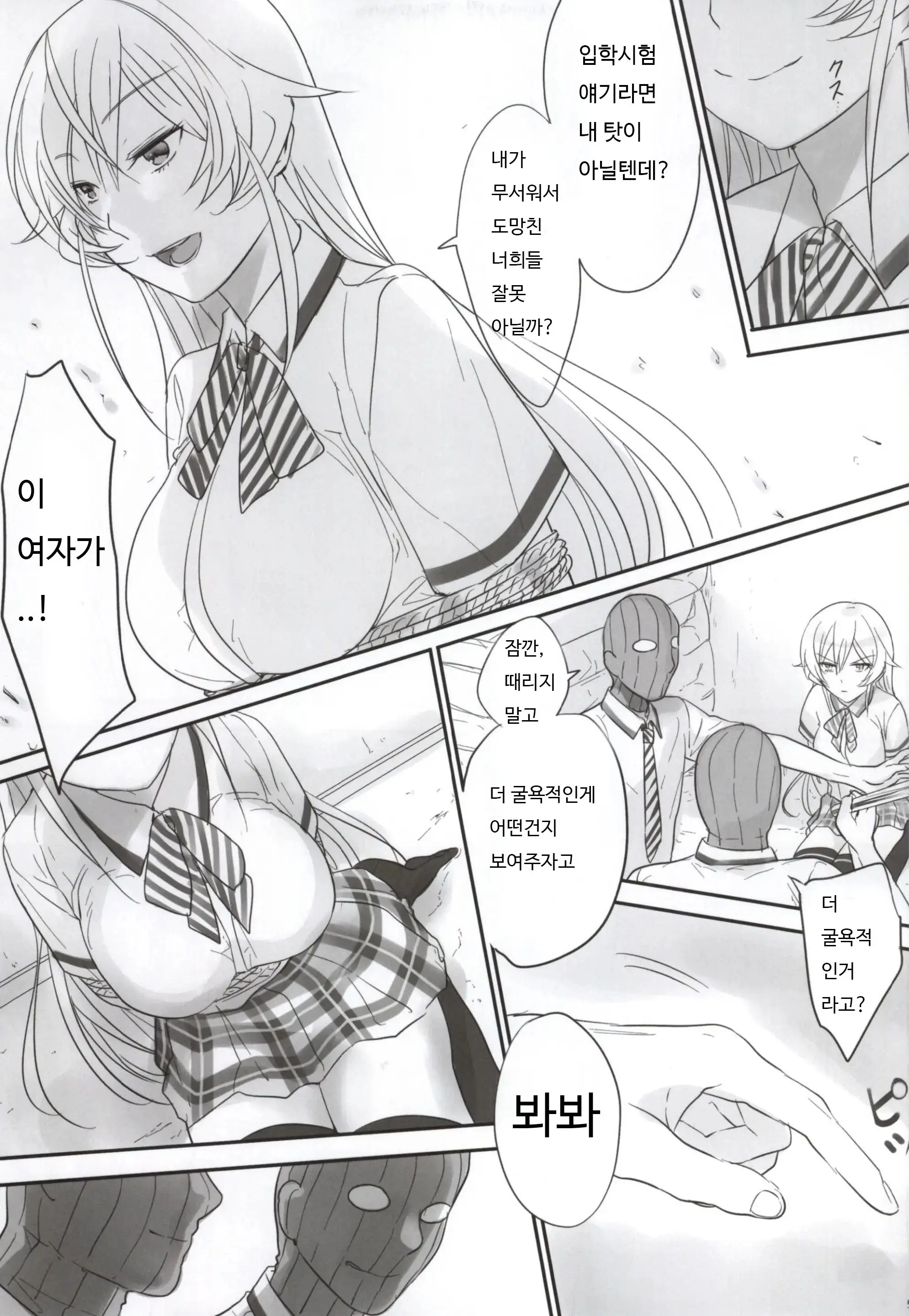 웹툰 이미지 3