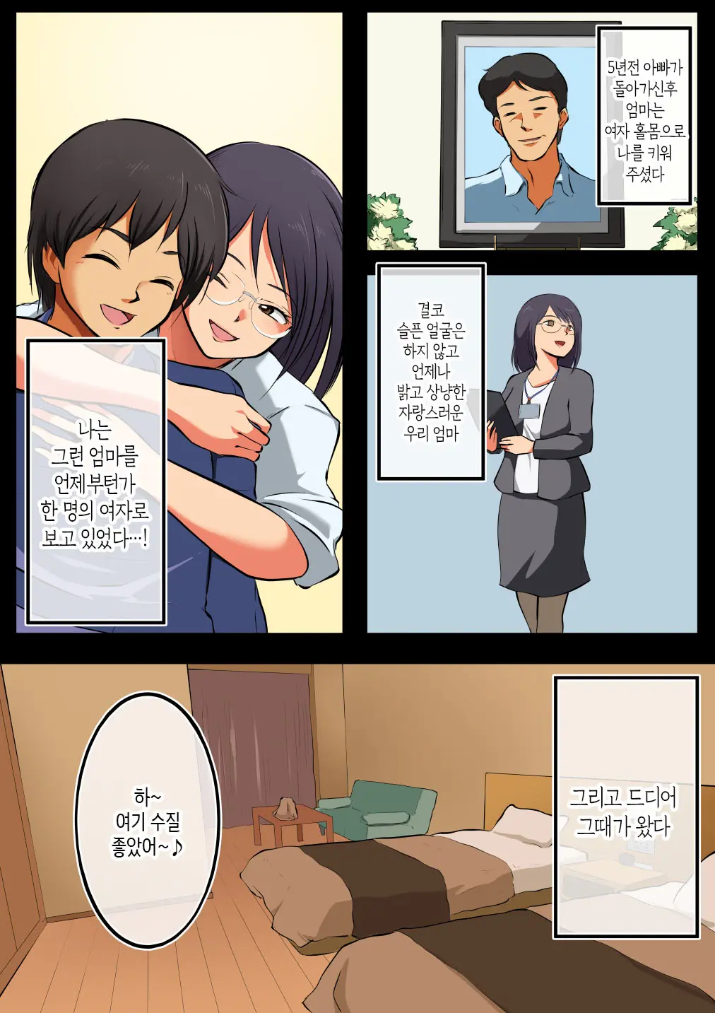 웹툰 이미지 8