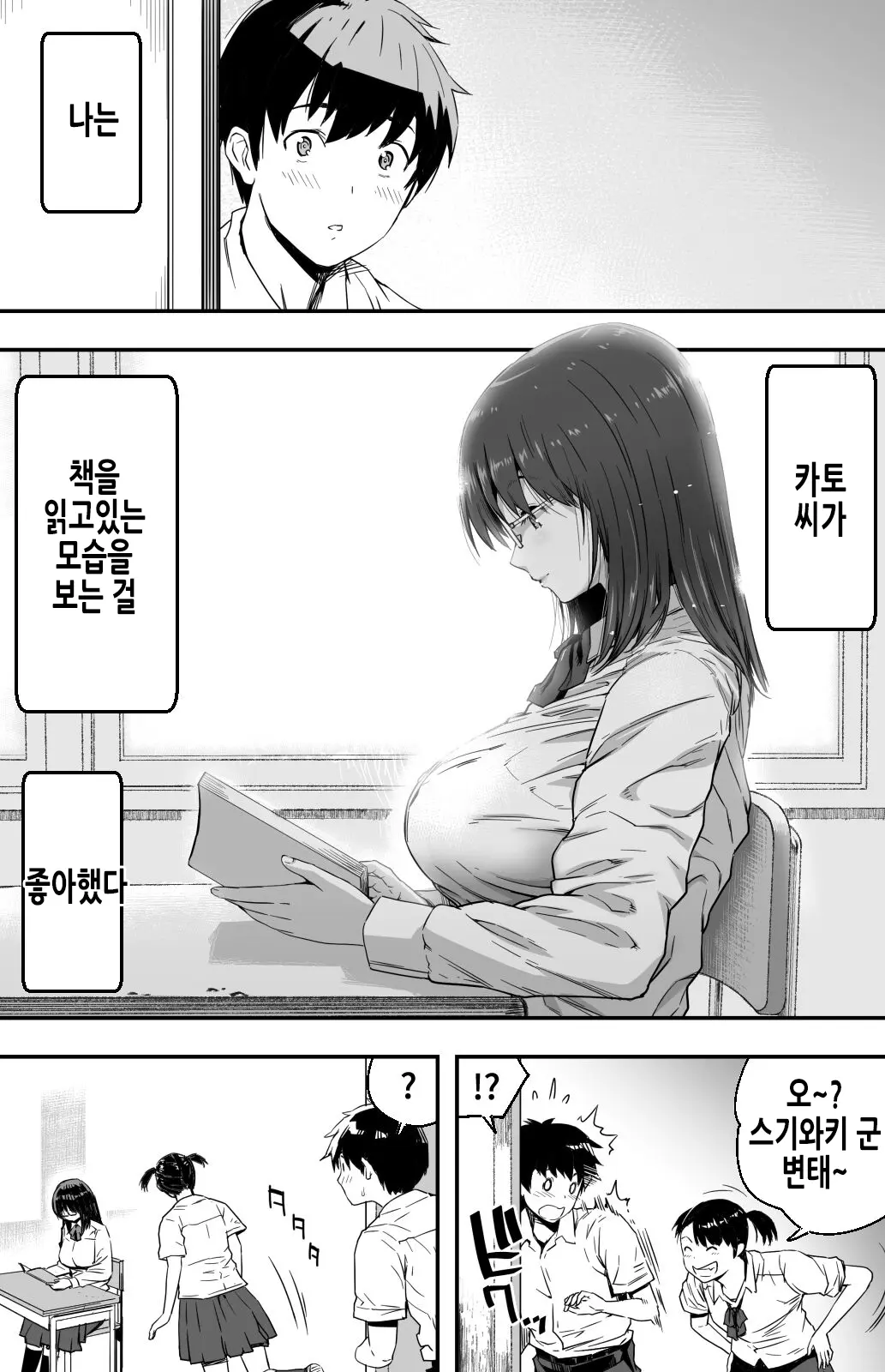 웹툰 이미지 2