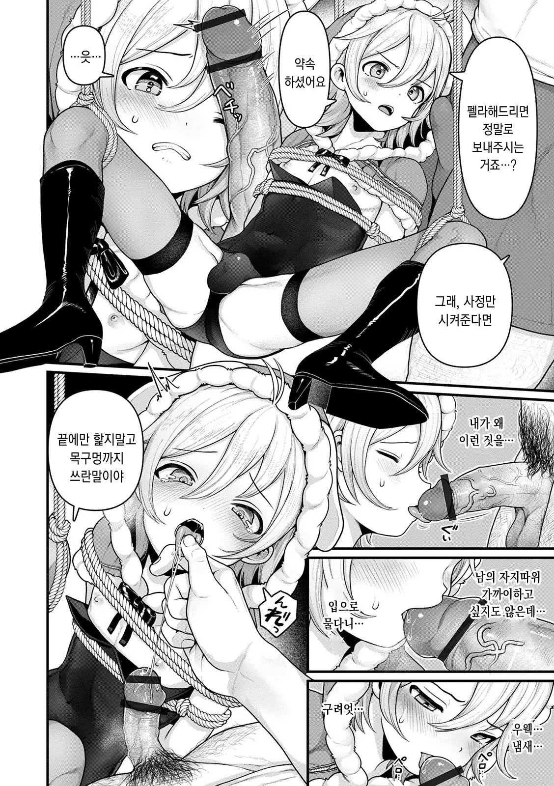 웹툰 이미지 4