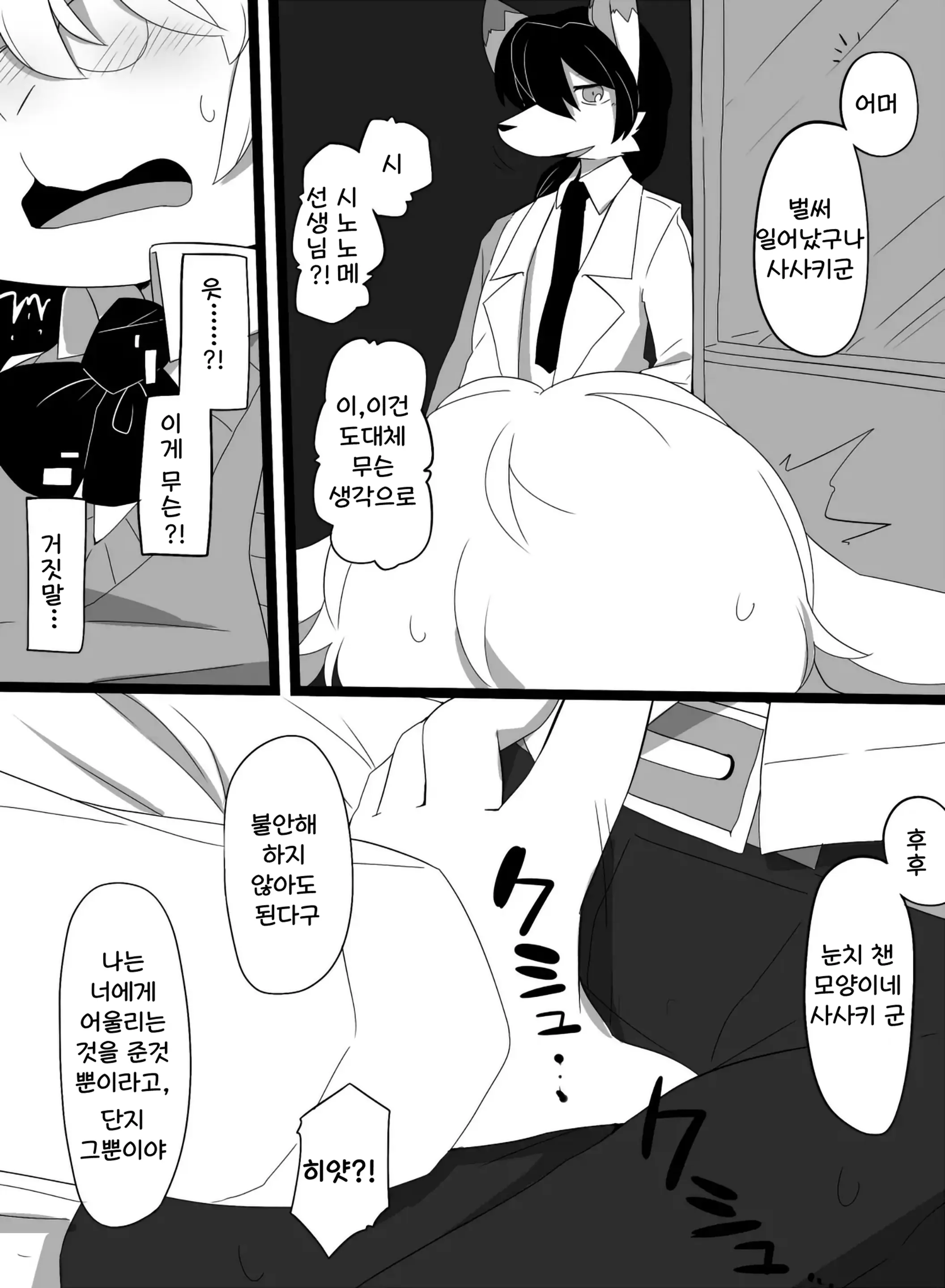 웹툰 이미지 7
