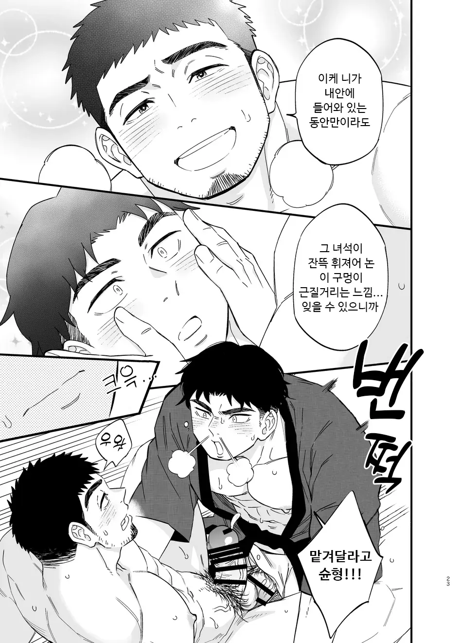 웹툰 이미지 23