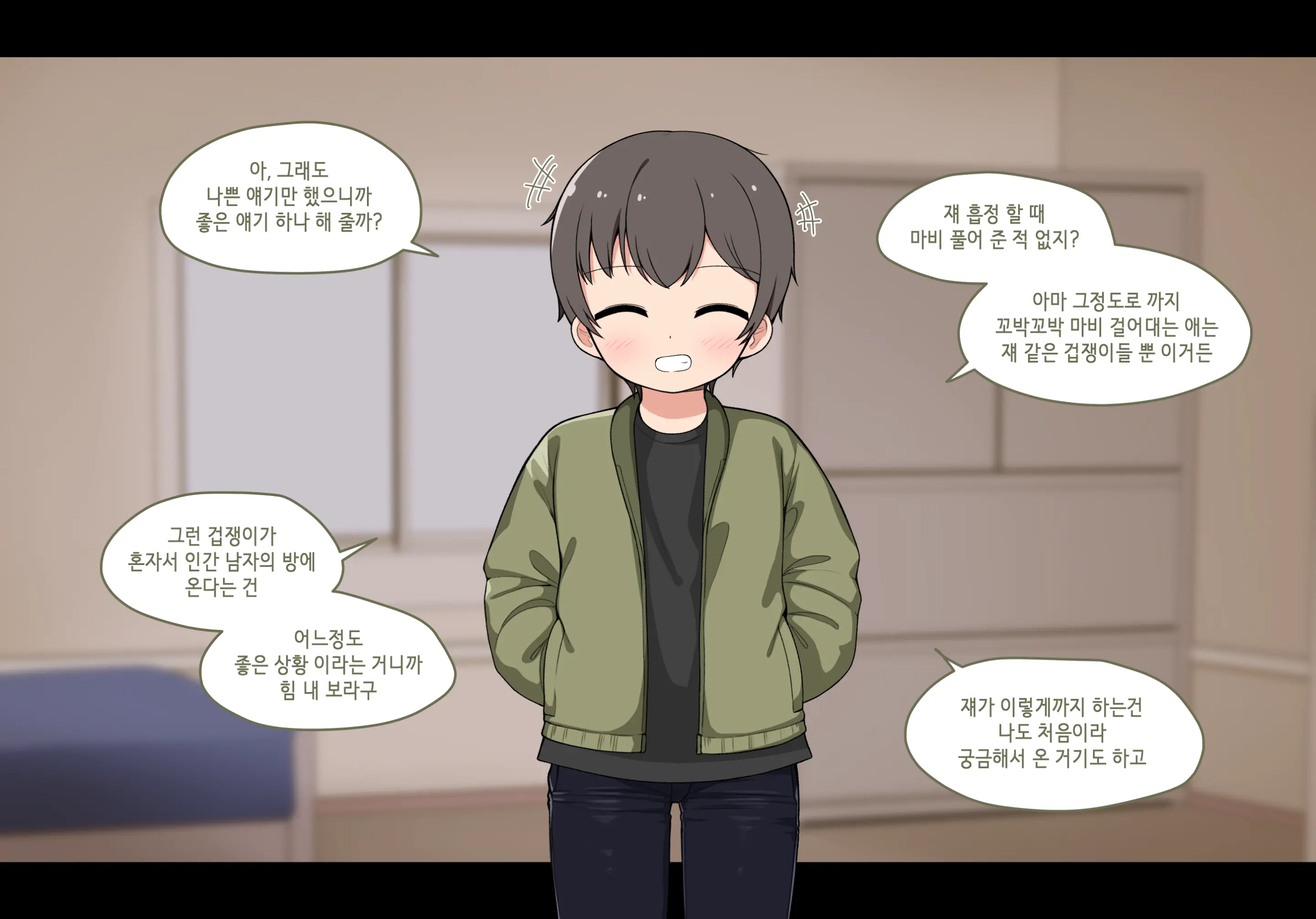 웹툰 이미지 161
