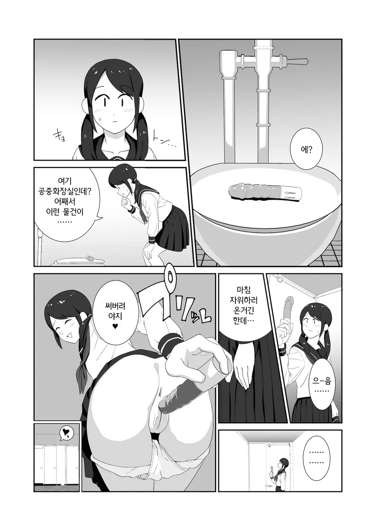 웹툰 이미지 1