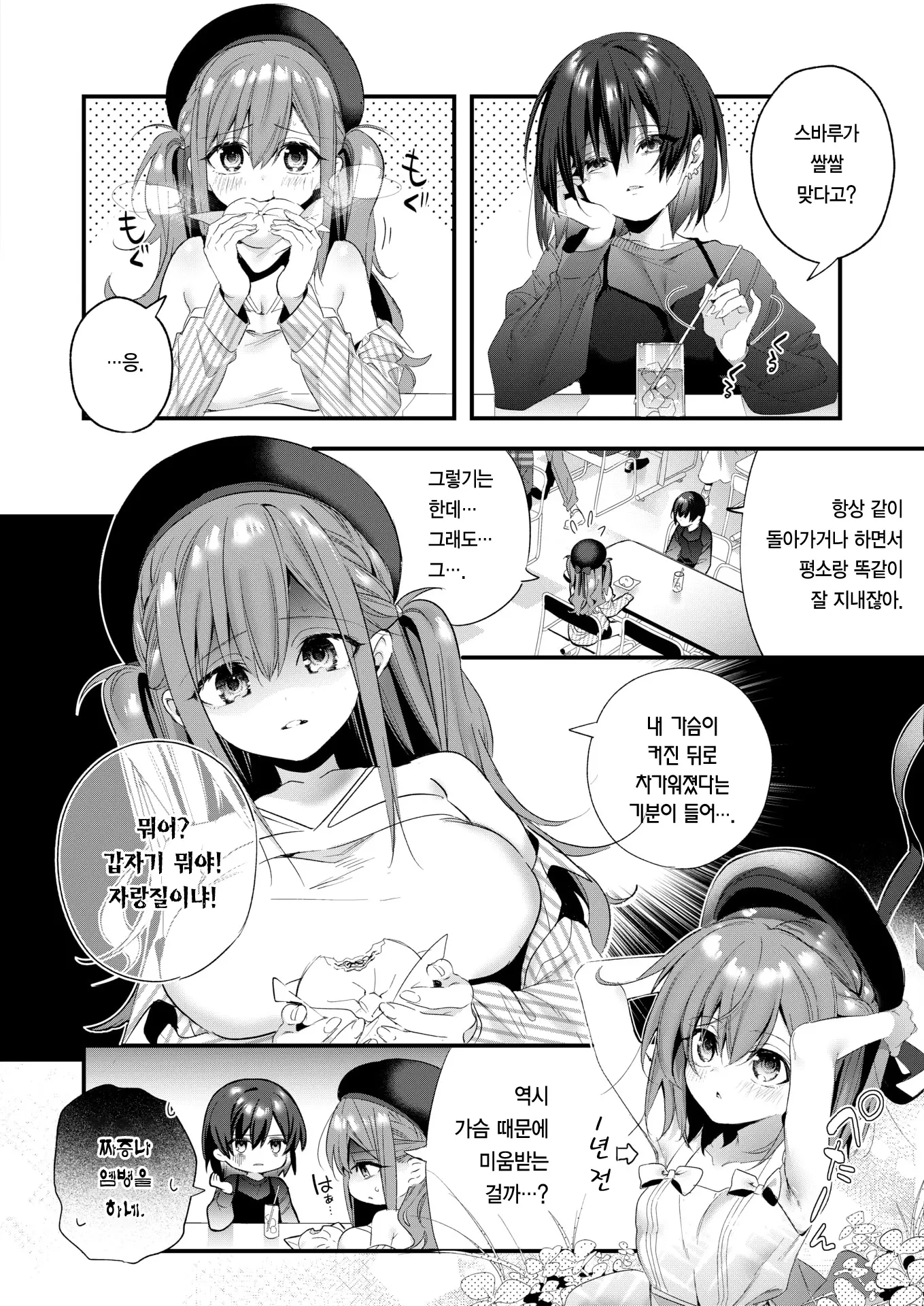 웹툰 이미지 4