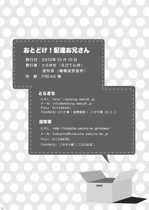 웹툰 이미지 29