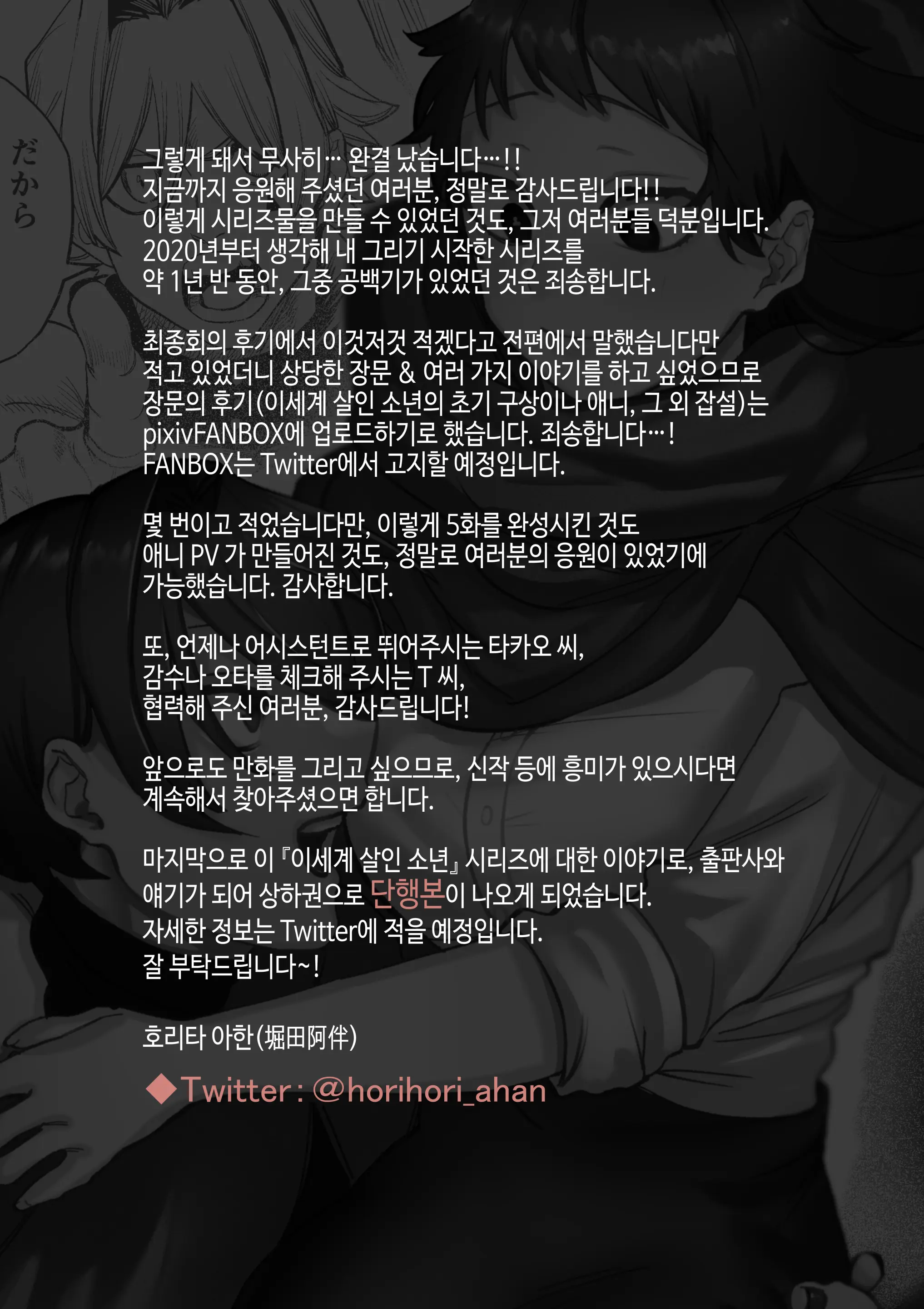 웹툰 이미지 30