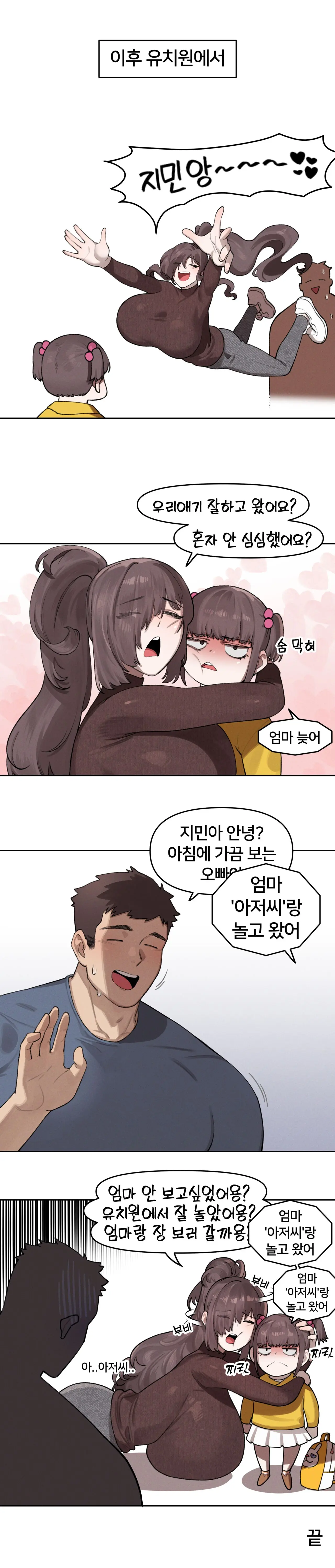 웹툰 이미지 8