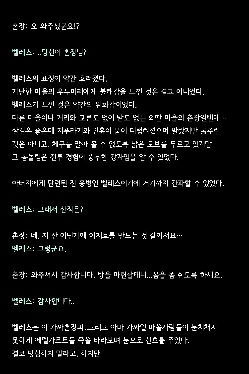 웹툰 이미지 7