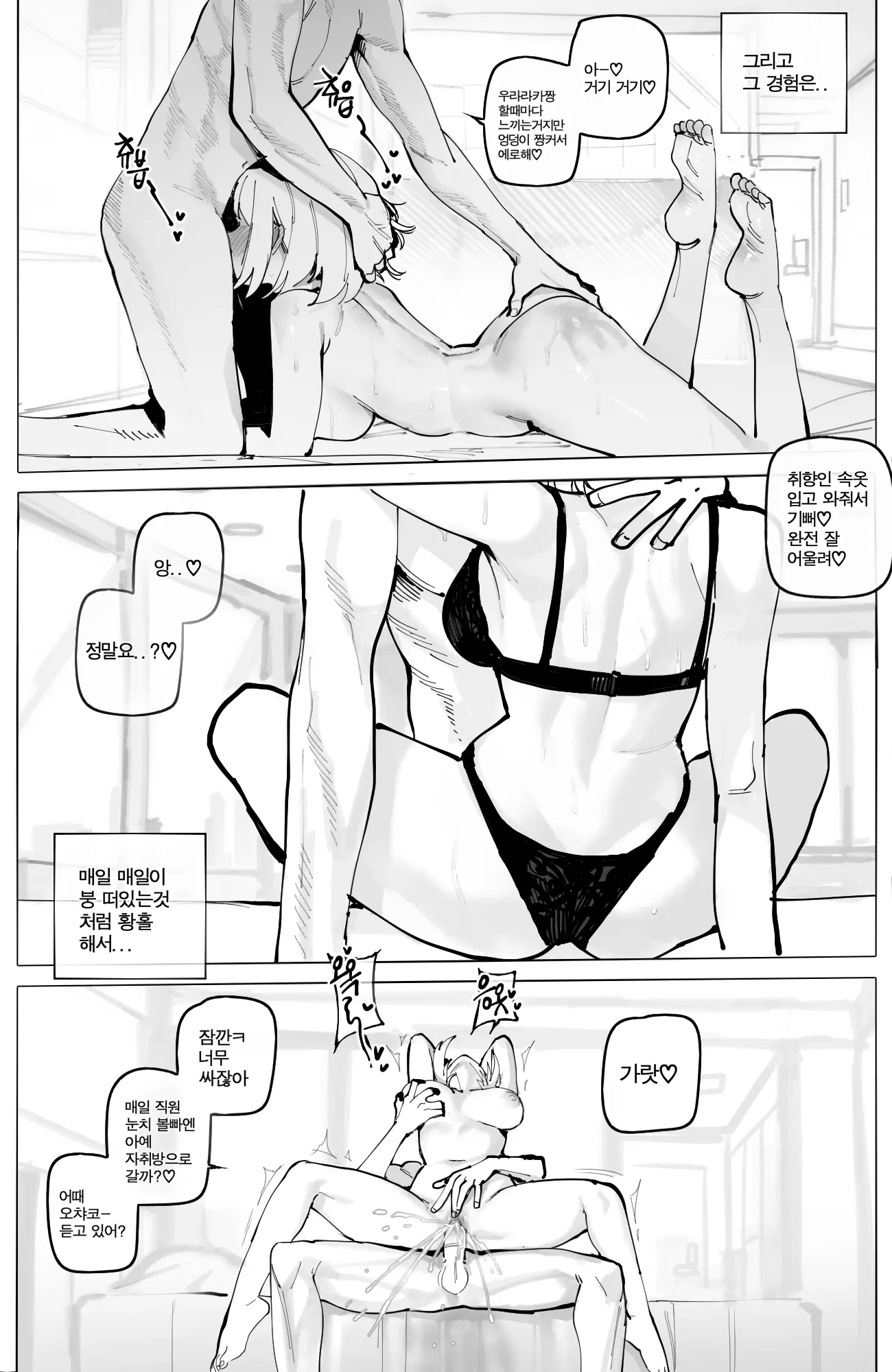 웹툰 이미지 7