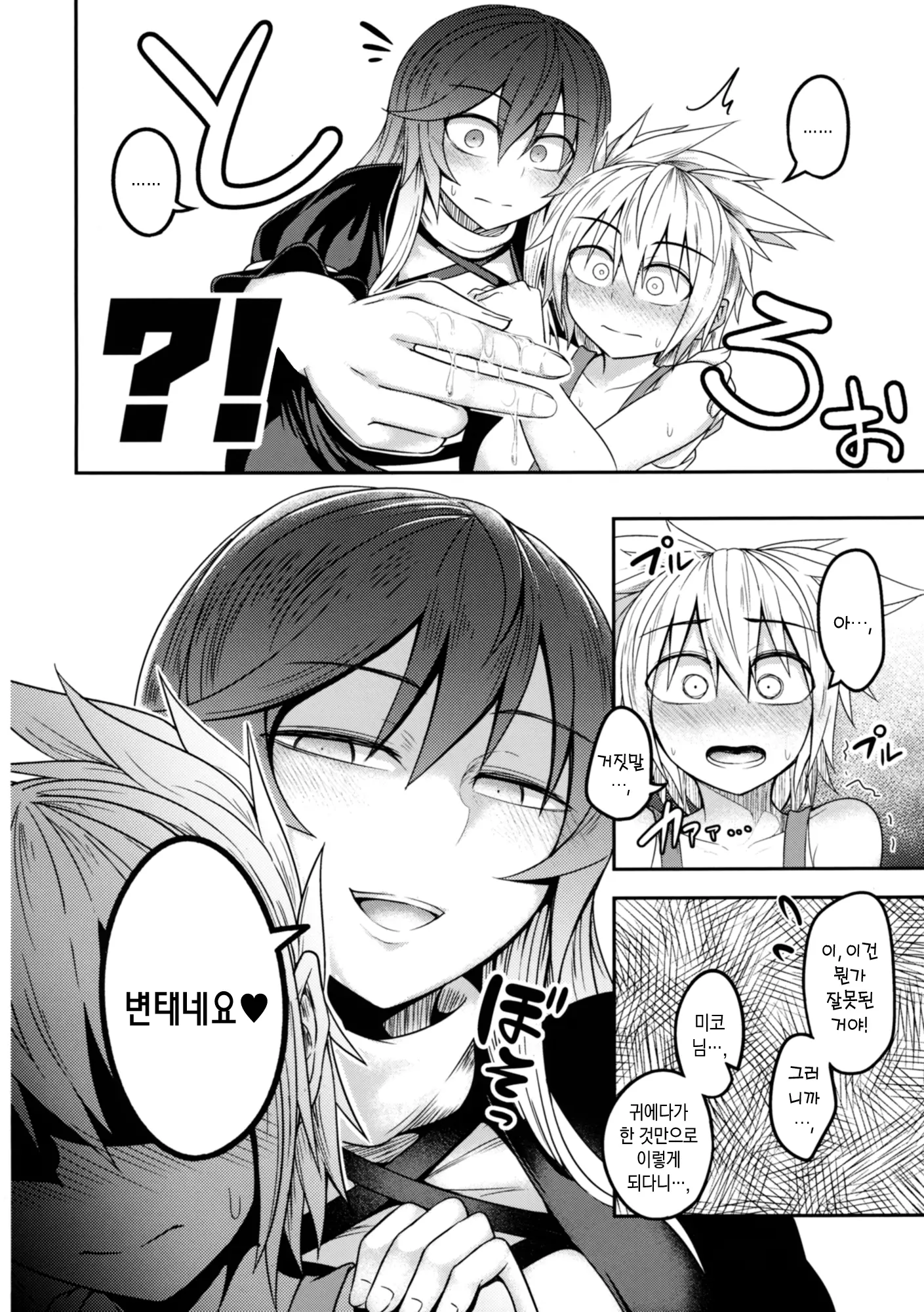 웹툰 이미지 21