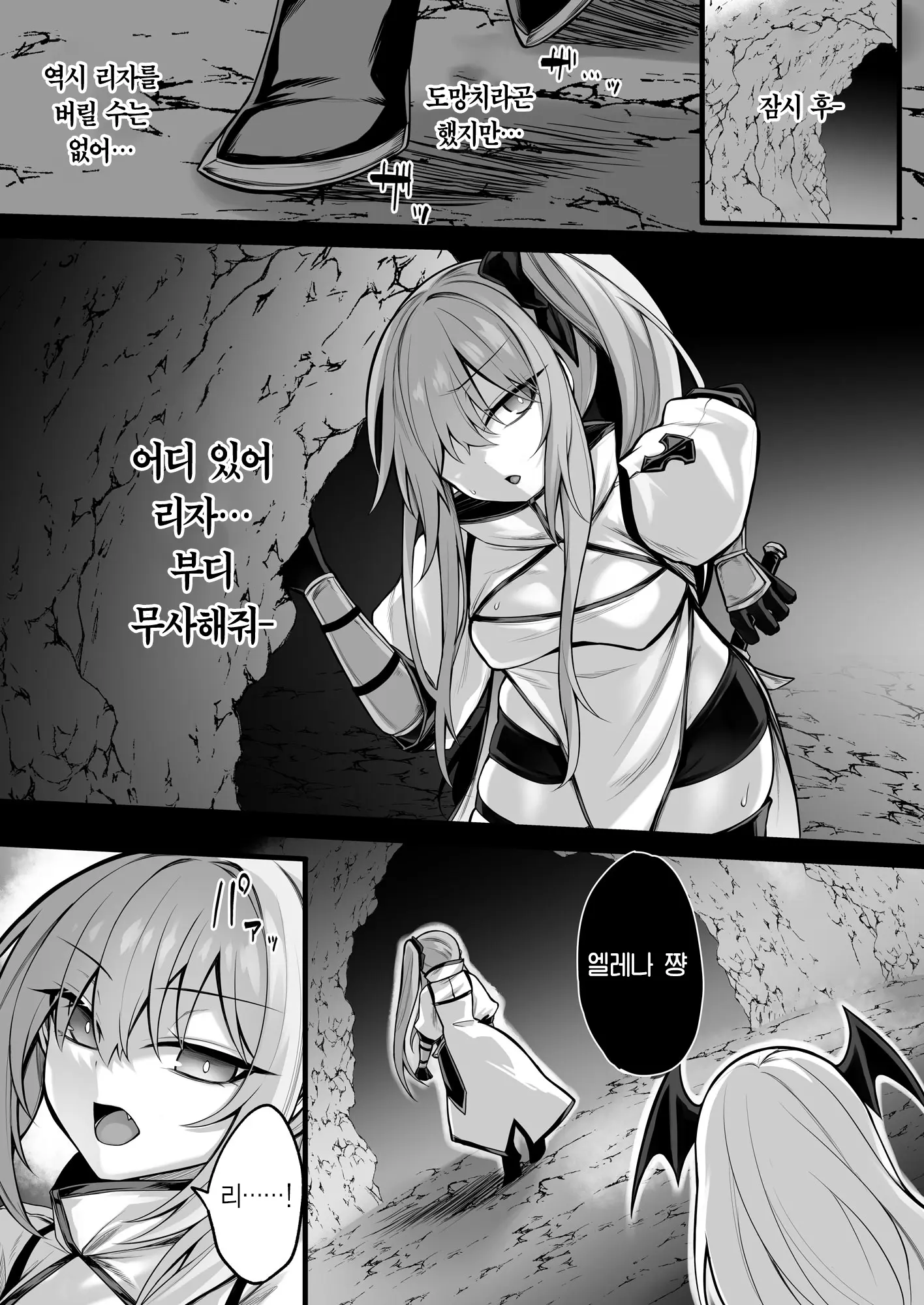 웹툰 이미지 5