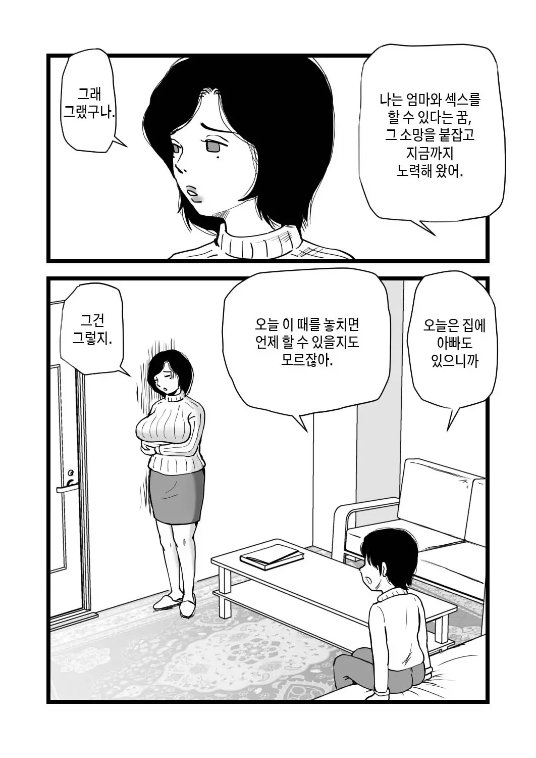 웹툰 이미지 6