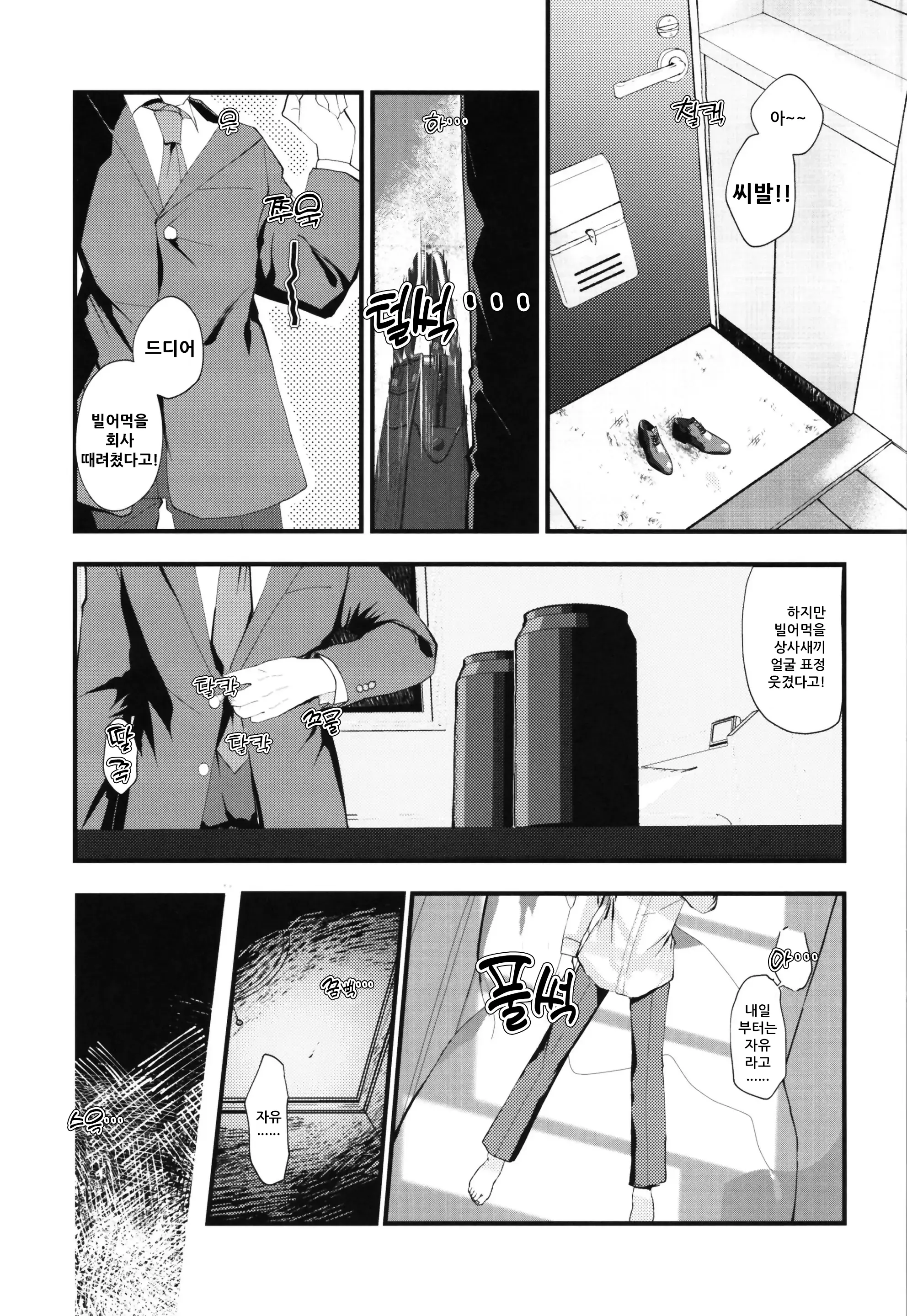 웹툰 이미지 2