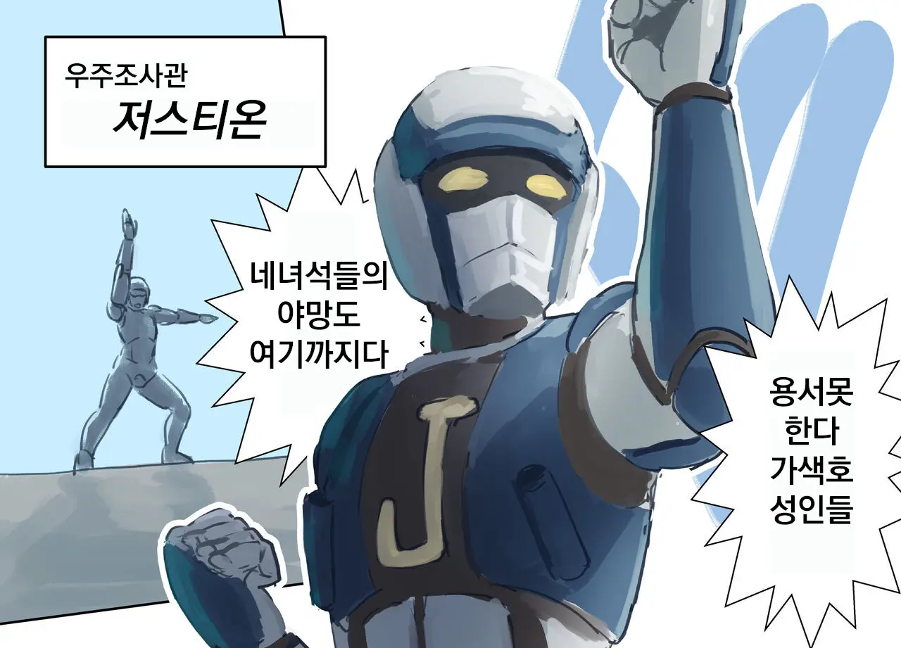 웹툰 이미지 2
