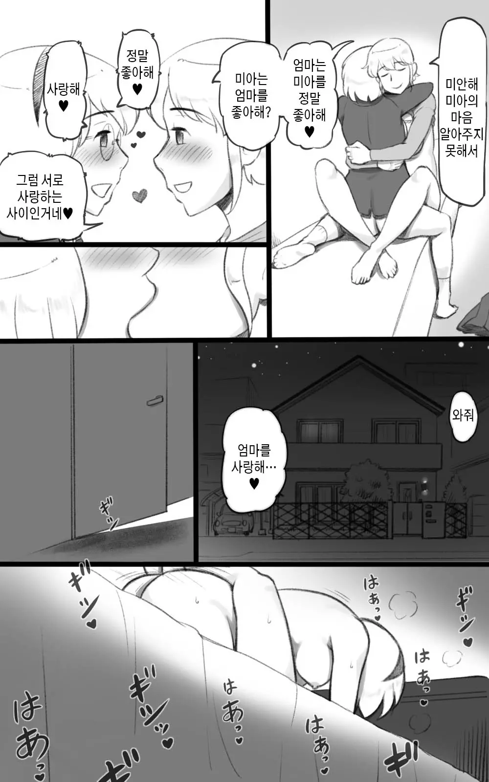 웹툰 이미지 38