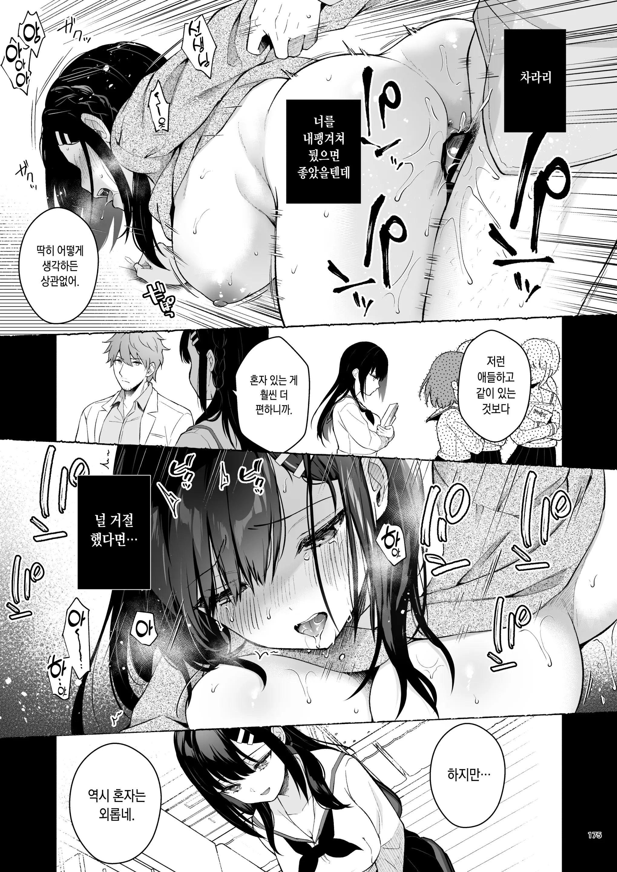 웹툰 이미지 173