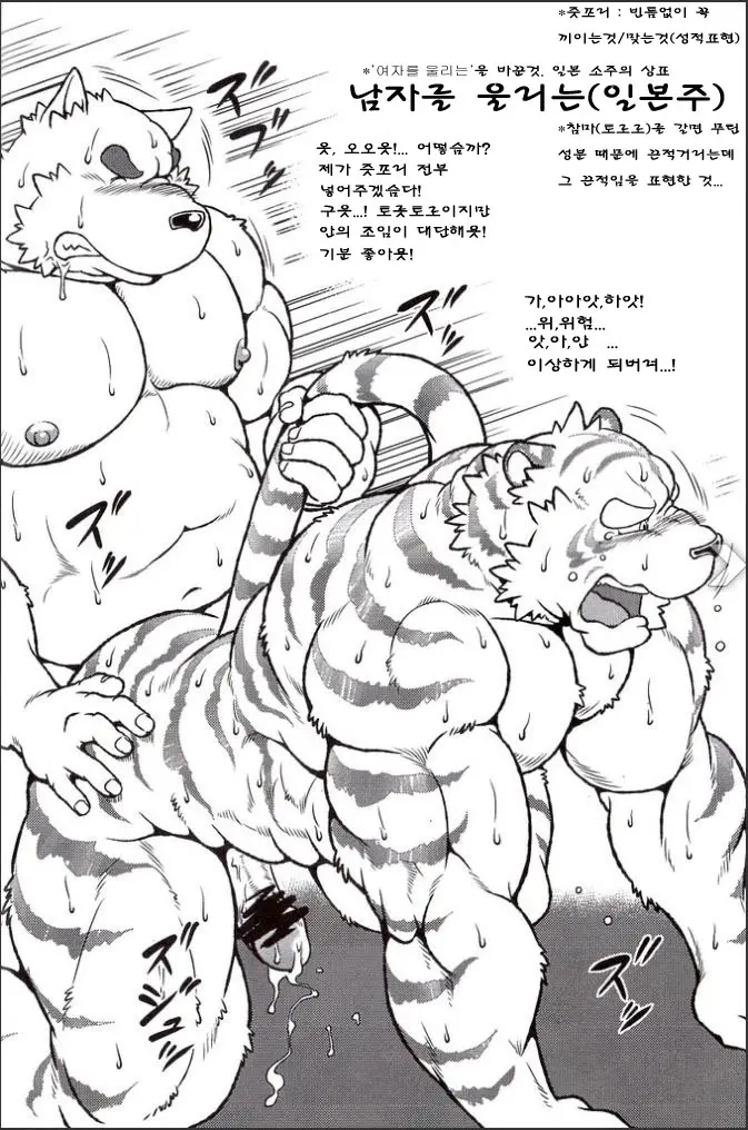 웹툰 이미지 14