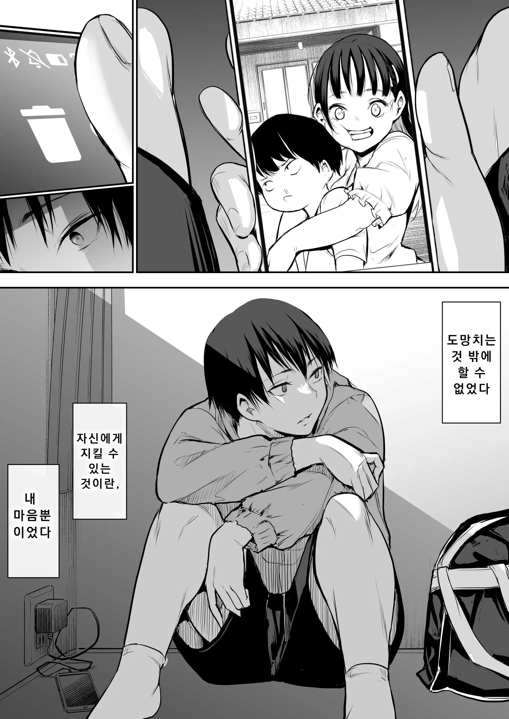 웹툰 이미지 173