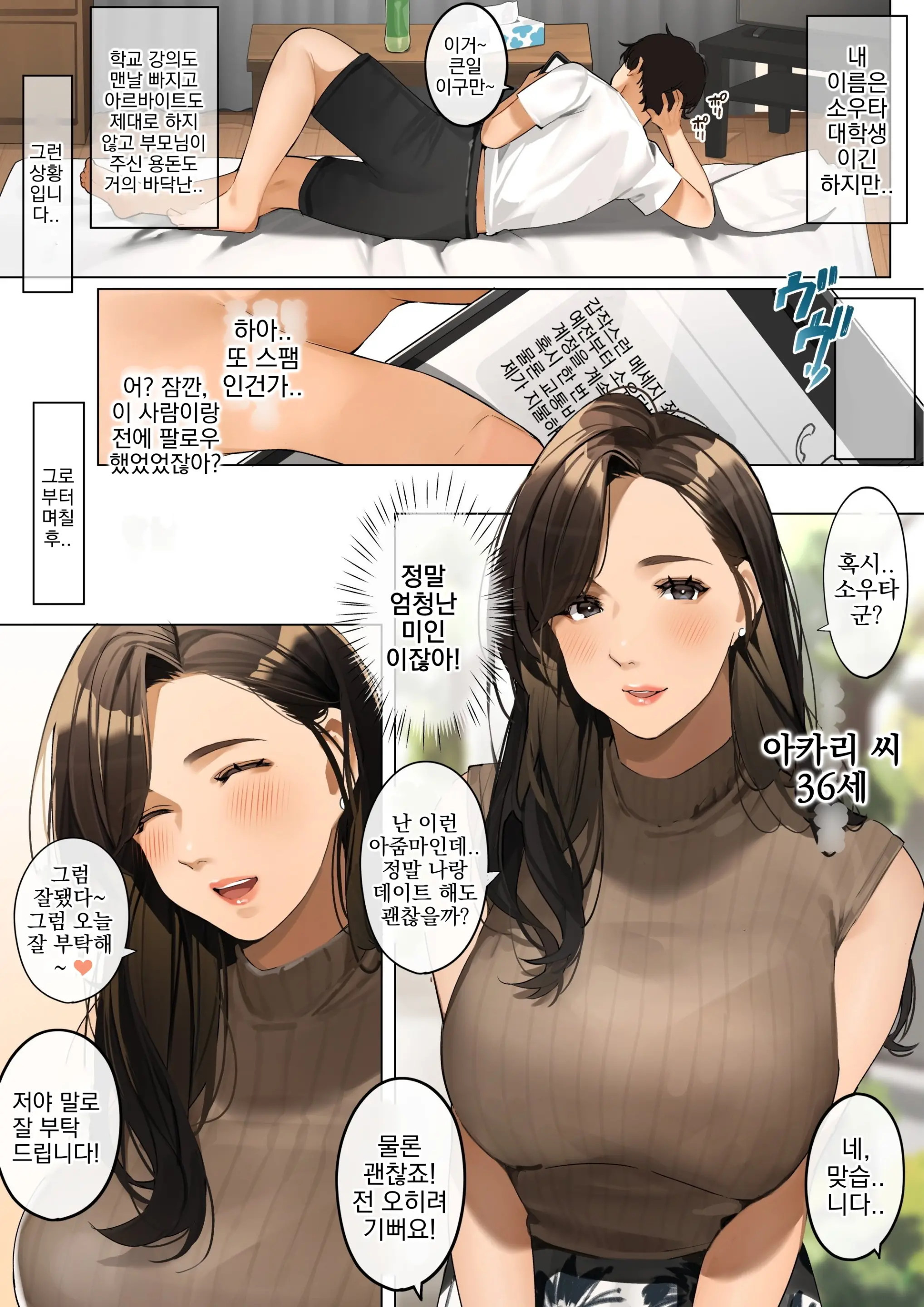웹툰 이미지 1