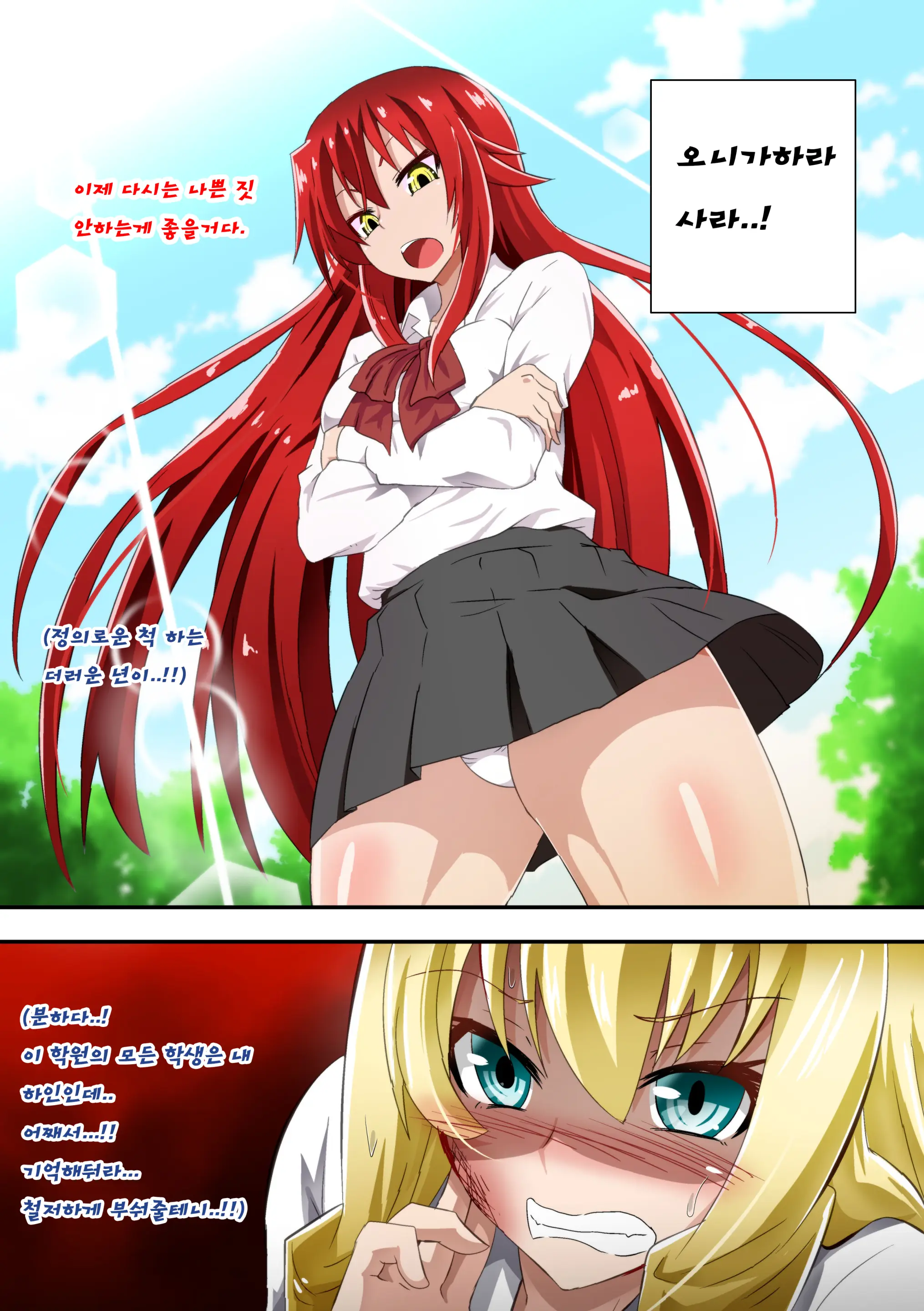 웹툰 이미지 2