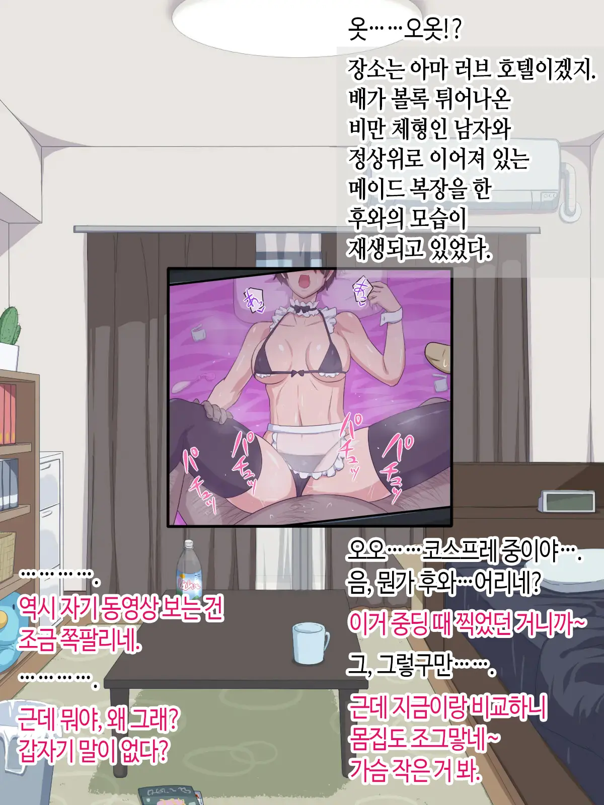 웹툰 이미지 105