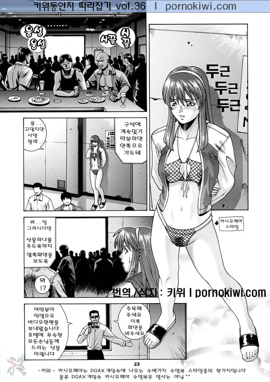 웹툰 이미지 21