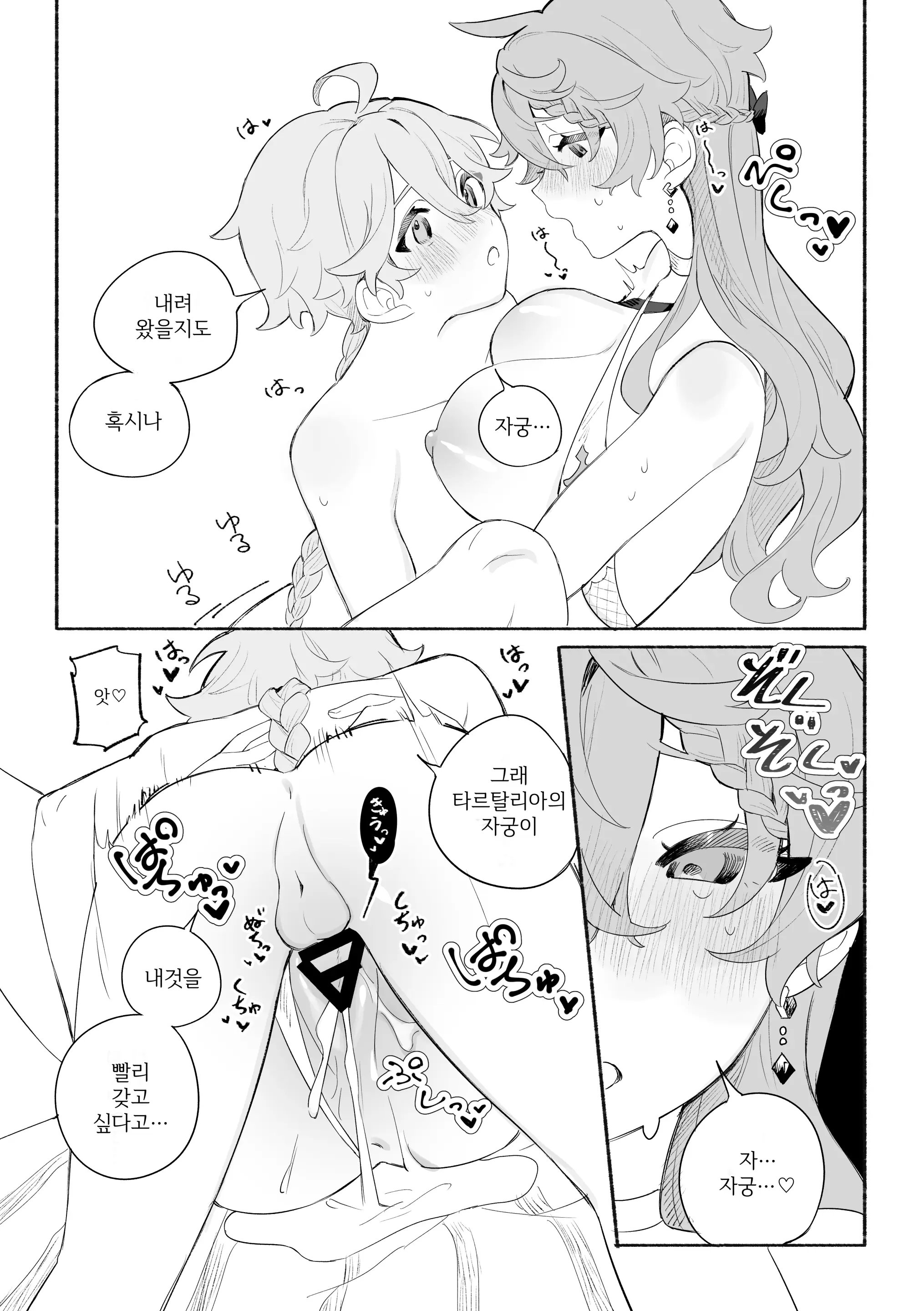 웹툰 이미지 24